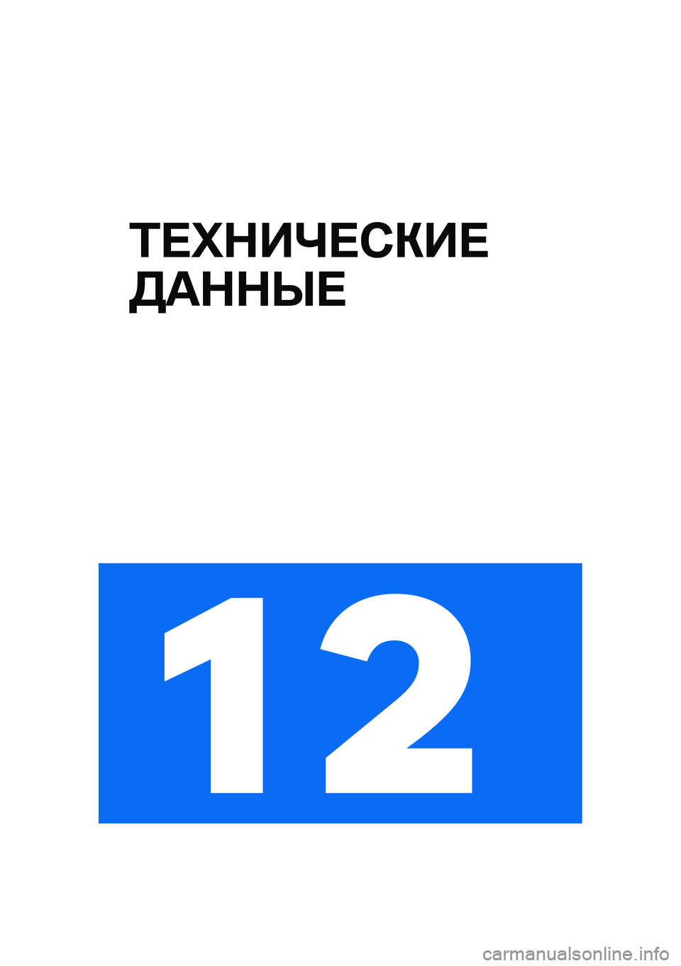 BMW MOTORRAD R 1250 RS 2020  Руководство по эксплуатации (in Russian) �0� �n�$��o� �*�"�� 
�5��$�$�f� 
�� 