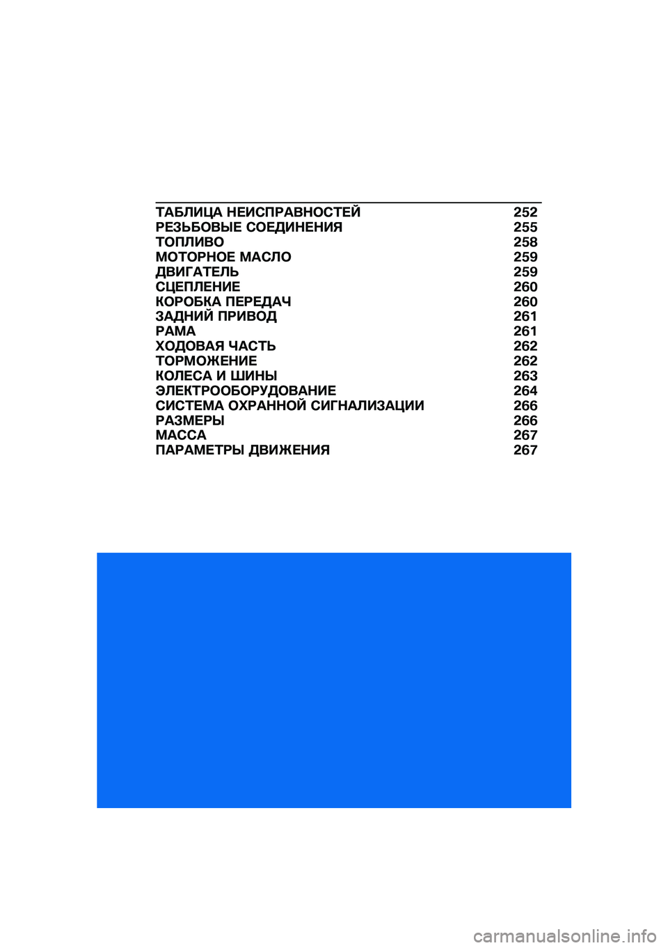 BMW MOTORRAD R 1250 RS 2020  Руководство по эксплуатации (in Russian) �0���C��@� �$� ��*�B�=���$�	�*�0� �` �&�/�&�=� �#�O��	��f�  �*�	� �5��$� �$��% �&�/�/�0�	�B�C���	�&�/�A�?�	�0�	�=�$�	�  �?��*�C�	�&�/�^�5���M��0� �C�O�&�/�^�*�@� �B�C� �$�� �&�3��"�