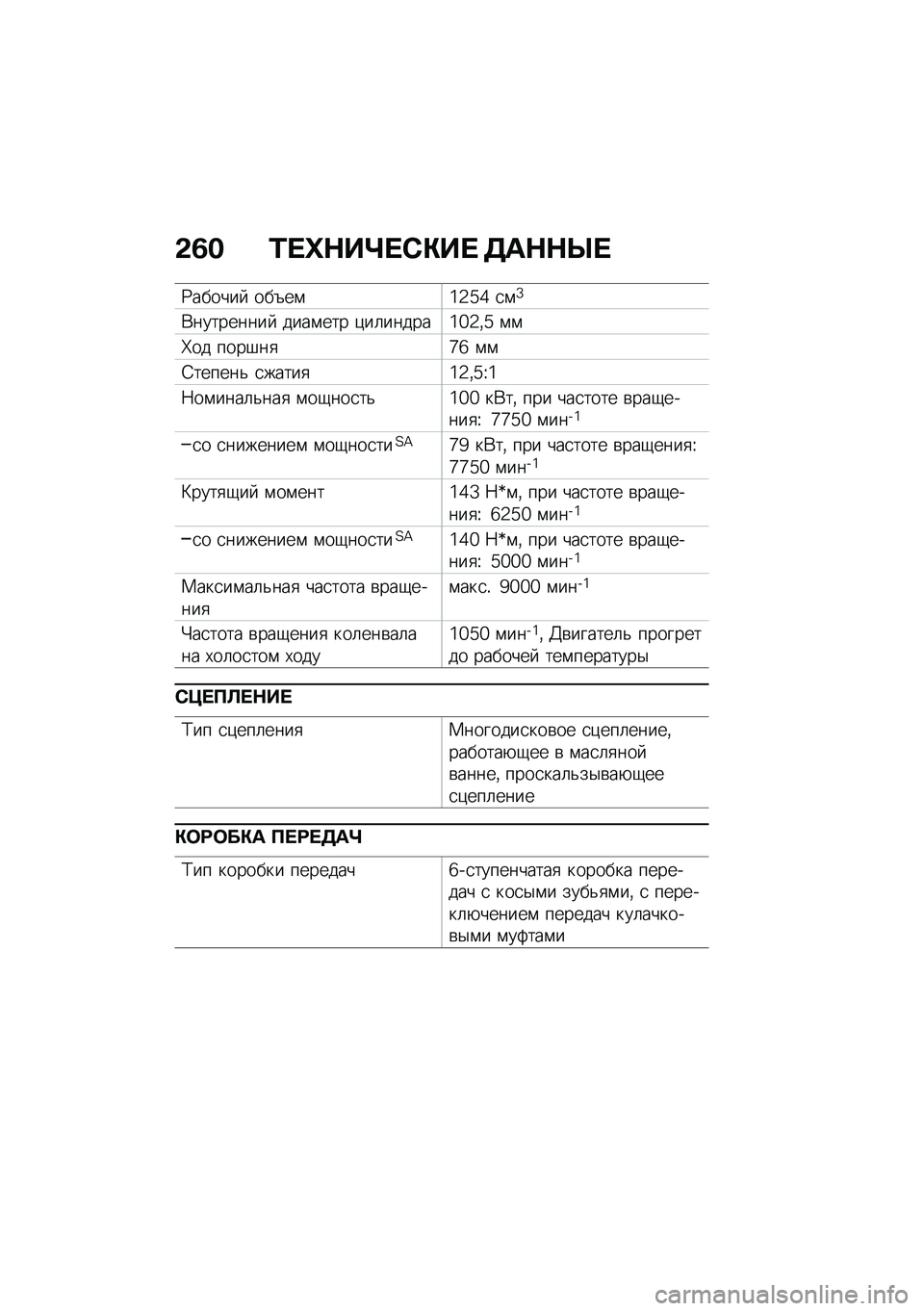 BMW MOTORRAD R 1250 RS 2020  Руководство по эксплуатации (in Russian) �&�3� �0� �n�$��o� �*�"��  �5��$�$�f� 
�:������  ���7��\f�d�`�]�^ �
�\f�Z
�*���������  ����\f��� �)��	������d�a�`�%�] �\f�\f
�