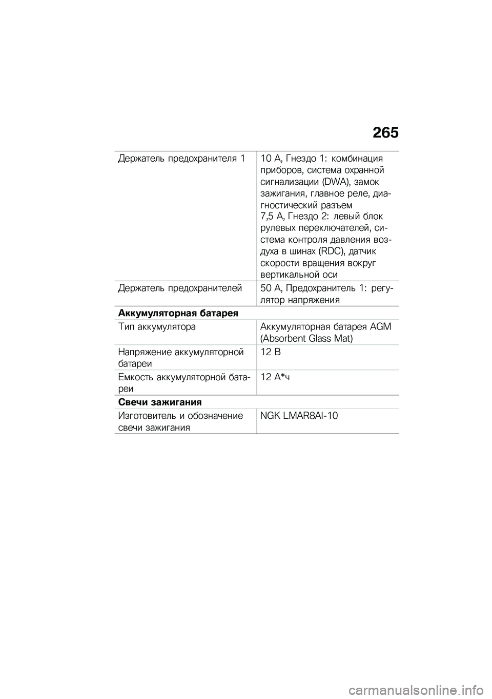 BMW MOTORRAD R 1250 RS 2020  Руководство по эксплуатации (in Russian) �&�3�/
�2�������	�& ������,�������	�
 �d�d�a �A�% �W����� �d�U ���\f�����)��
��������\b�% �
��
���\f� ��,������ �
�����	����)�� �H�C��=�I�% ��