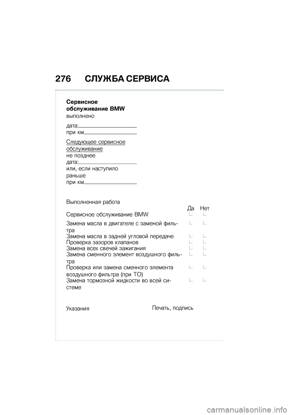 BMW MOTORRAD R 1250 RS 2020  Руководство по эксплуатации (in Russian) �&�7�3 �*�C�!�e�� �*� �=���*�
�*������\f�
��
�����N����\f�� ���
�\b�$���	����
�����U��� ��\f
�6�	����+�-�� �
���\b��
������
�	����\b������ �
