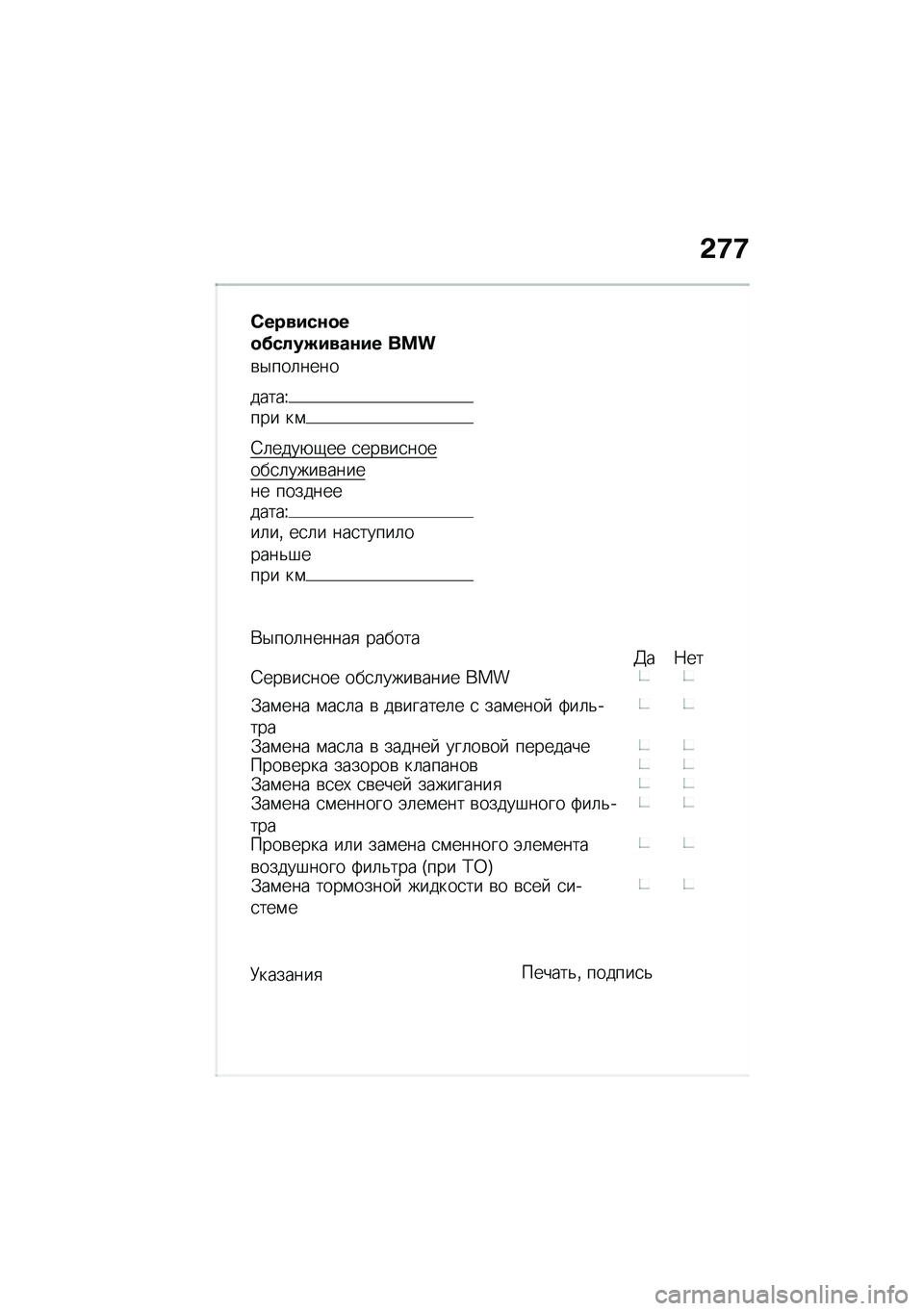 BMW MOTORRAD R 1250 RS 2020  Руководство по эксплуатации (in Russian) �&�7�7
�*������\f�
��
�����N����\f�� ���
�\b�$���	����
�����U��� ��\f
�6�	����+�-�� �
���\b��
������
�	����\b������ ������������U��	�