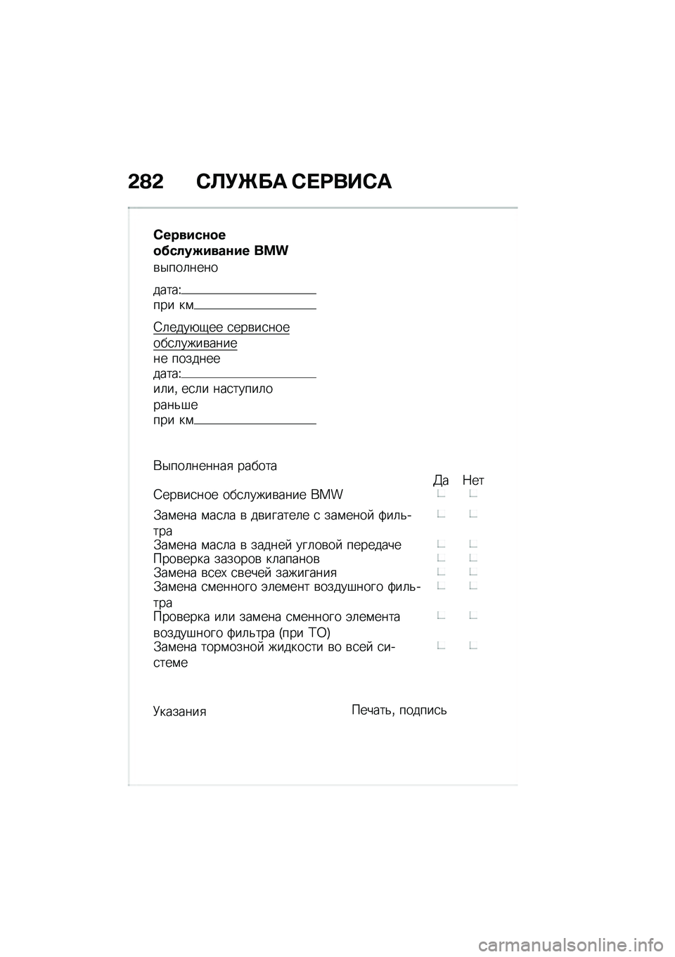 BMW MOTORRAD R 1250 RS 2020  Руководство по эксплуатации (in Russian) �&�A�& �*�C�!�e�� �*� �=���*�
�*������\f�
��
�����N����\f�� ���
�\b�$���	����
�����U��� ��\f
�6�	����+�-�� �
���\b��
������
�	����\b������ �