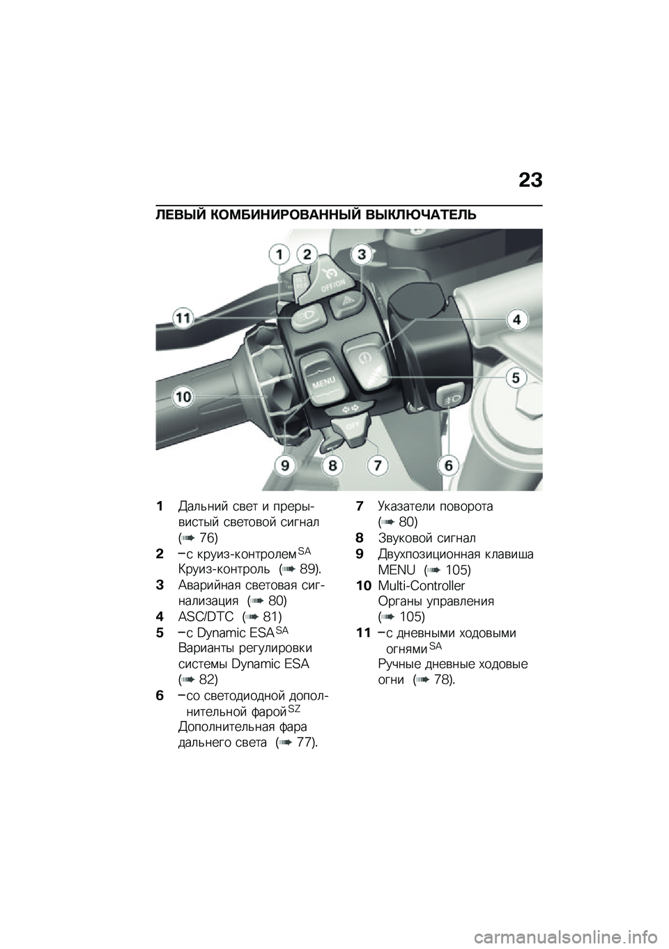 BMW MOTORRAD R 1250 RS 2020  Руководство по эксплуатации (in Russian) �&�<
�C� ��f�` �"�	�?���$��=�	���$�$�f�` ��f�"�C�q�o��0� �C�O
��2��	�&���  �
�\b�� � �����$��\b��
��$�  �
�\b����\b��  �
�����	�H�e�_�I
�&�
 �������������	��