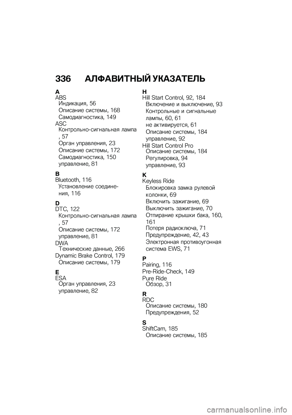 BMW MOTORRAD R 1250 RS 2020  Руководство по эксплуатации (in Russian) �<�<�3 ��C�>����0�$�f�` �!�"��#��0� �C�O
�V�=��?�M������)��
�% �]�_�0���
���� �
��
���\f�$�% �d�_�b�6��\f��������
�����% �d�^�\�=�?�B�>������	�&����
�����