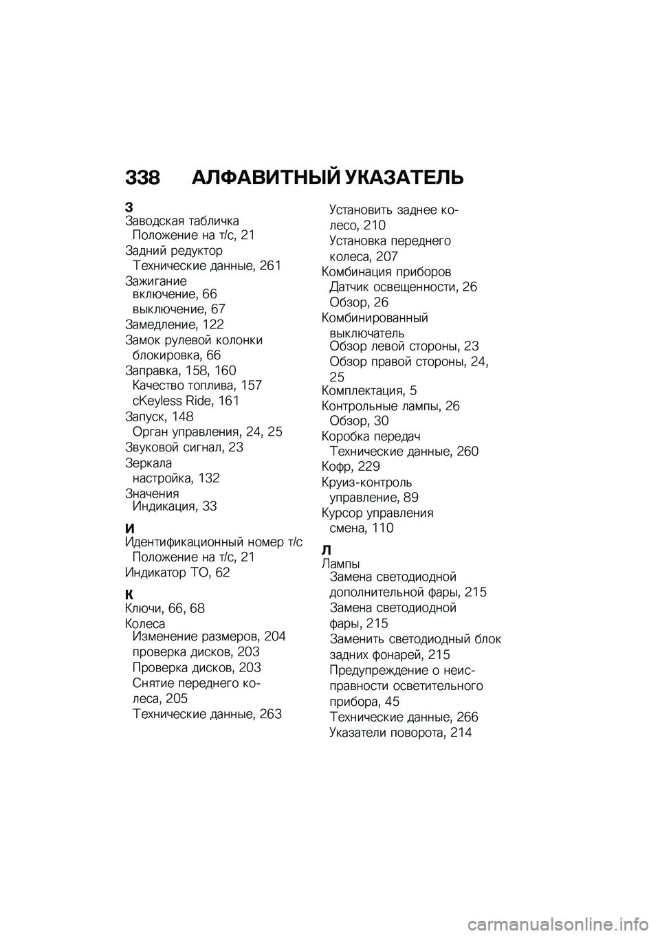 BMW MOTORRAD R 1250 RS 2020  Руководство по эксплуатации (in Russian) �<�<�A ��C�>����0�$�f�` �!�"��#��0� �C�O
�#�.��\b���
���
 ����	�������	������ �� ��N�
�% �`�d�.�����  ���������;��,�����
��� �����$��% �`�_�d�.��