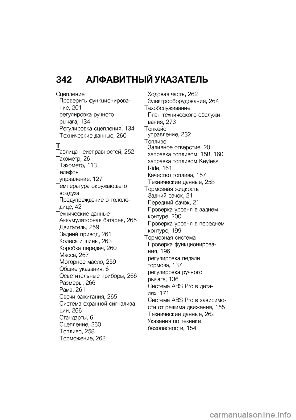 BMW MOTORRAD R 1250 RS 2020  Руководство по эксплуатации (in Russian) �<�)�& ��C�>����0�$�f�` �!�"��#��0� �C�O
�6�)���	��������\b�����& �3����)�������\b������% �`�a�d�����	����\b�� ���������$�����% �d�Z�^�:����	�