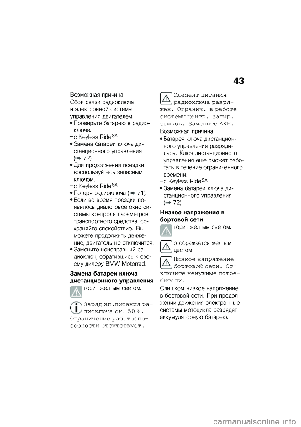 BMW MOTORRAD R 1250 RS 2020  Руководство по эксплуатации (in Russian) �)�<
�*���\f�����
 ��������U
�6���
 �
�\b�
�� �������	�+��� �(�	���������  �
��
���\f�$�����\b�	����
 ��\b������	��\f�!����\b���&�� �����