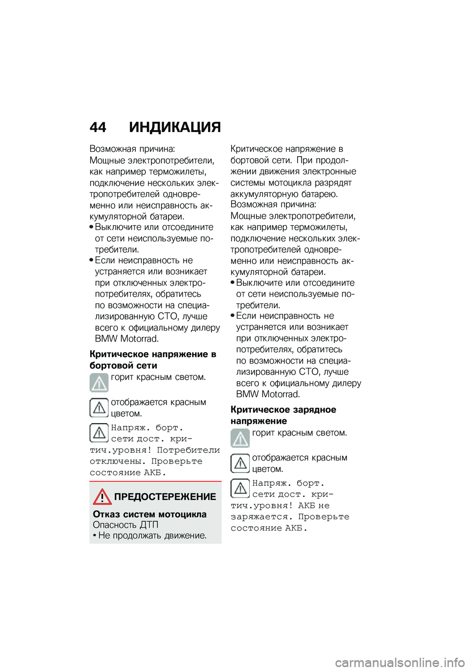 BMW MOTORRAD R 1250 RS 2020  Руководство по эксплуатации (in Russian) �)�) ��$�5��"��@��%
�*���\f�����
 ��������U
�1��-��$� �(�	���������������	��%��� ������\f�� ����\f����	���$�%�����	�+����� ���
���	�&�