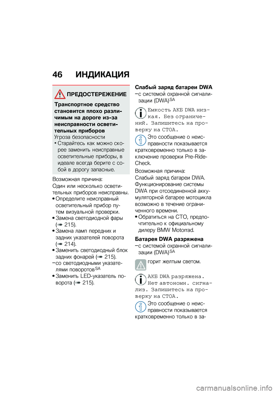 BMW MOTORRAD R 1250 RS 2020  Руководство по эксплуатации (in Russian) �)�3 ��$�5��"��@��%
�B�=� �5�	�*�0� �=� �e� �$�� 
�0���\f���
���\f�
� ����
����
����\f�
�����, ���
�1�
 ���(���-�2���.� �\f� �
�
��
�;� ��(�-�(��\f�������