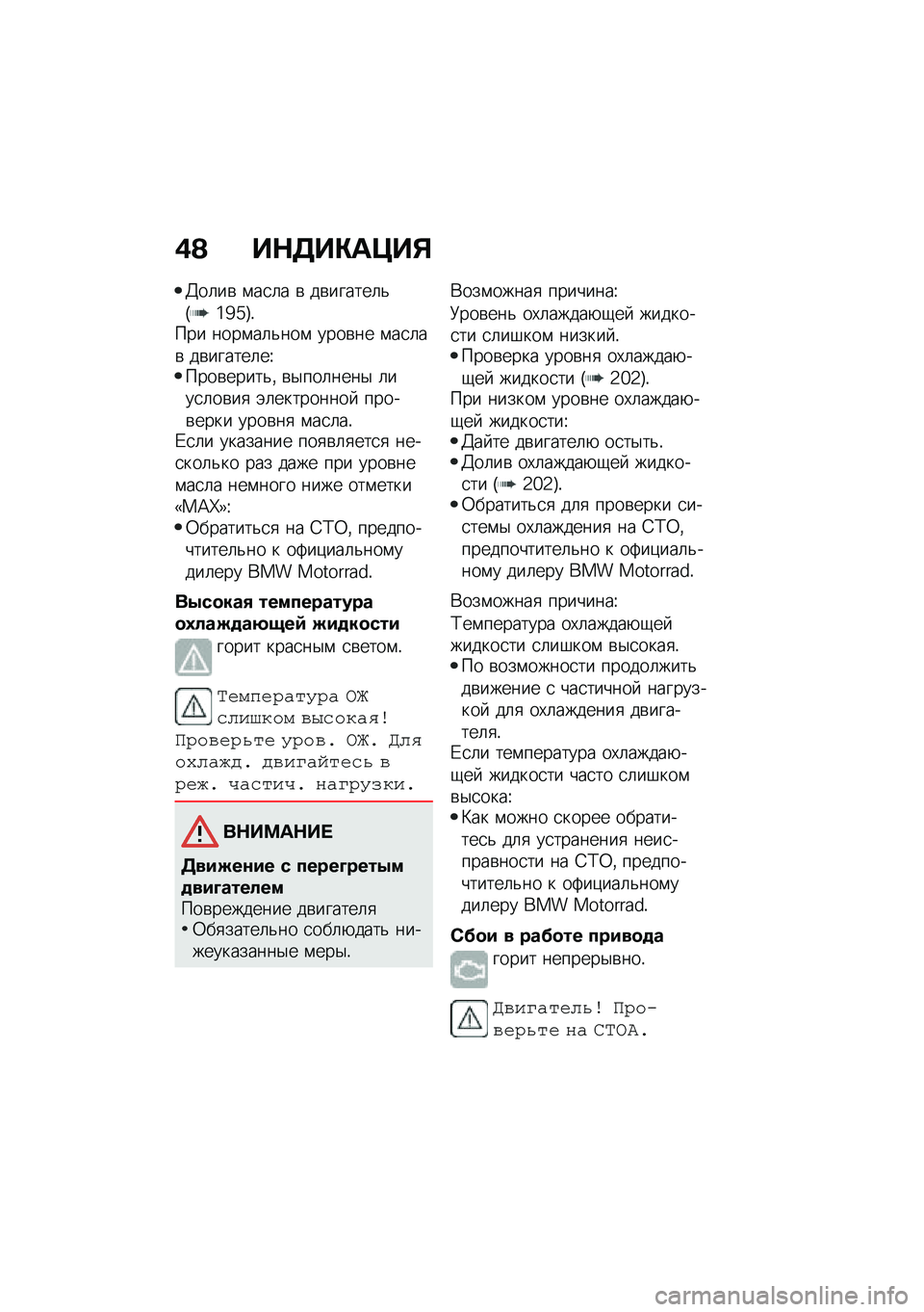 BMW MOTORRAD R 1250 RS 2020  Руководство по эксплуатации (in Russian) �)�A ��$�5��"��@��%
�2��	��\b �\f��
�	� �\b ��\b������	�&�H�d�\�]�I�!��� ����\f��	�&���\f ����\b�� �\f��
�	��\b ��\b������	��U����\b�����&�% �\b�$���	��