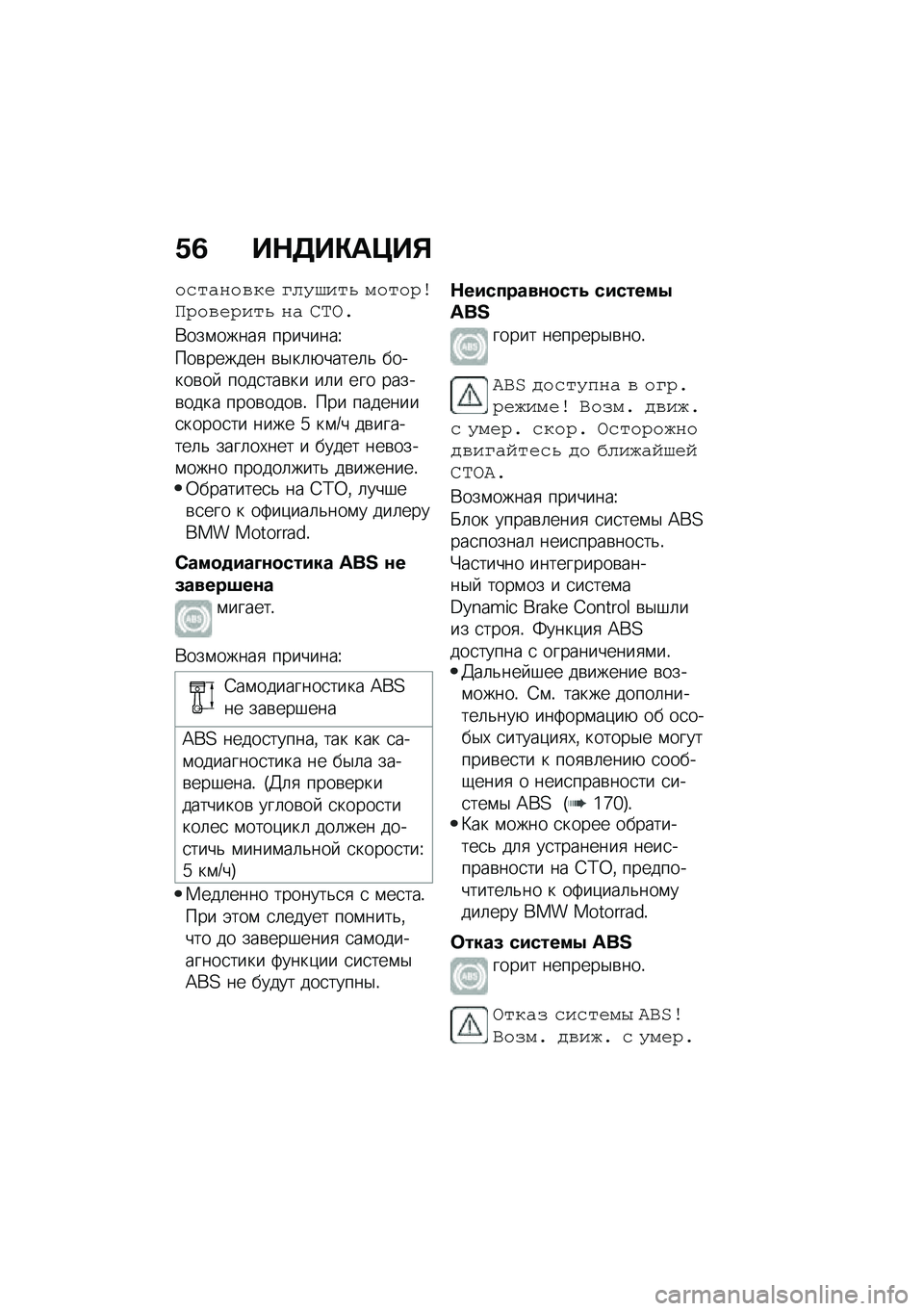 BMW MOTORRAD R 1250 RS 2020  Руководство по эксплуатации (in Russian) �/�3 ��$�5��"��@��%
���
�����\f� �:�
�.�A��
�2 �	��
���/�;�������
�2 �� �D�<�>�
�*���\f�����
 ��������U
���\b������ �\b�$��	�+�����	�& ������\b�