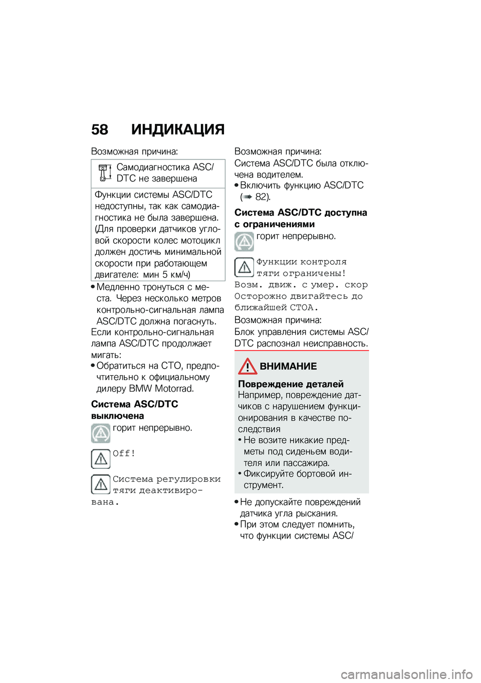 BMW MOTORRAD R 1250 RS 2020  Руководство по эксплуатации (in Russian) �/�A ��$�5��"��@��%
�*���\f�����
 ��������U
�6��\f��������
���� �=�?�B�N�C�F�B �� ���\b���#���
�[����)�� �
��
���\f�$ �=�?�B�N�C�F�B�����
�����$�%