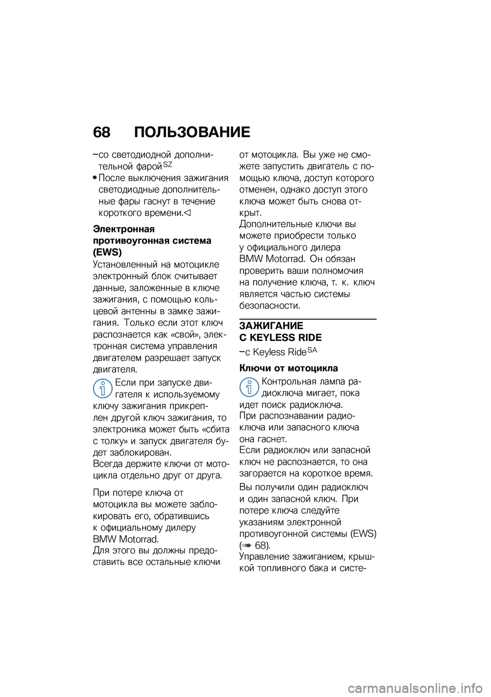 BMW MOTORRAD R 1250 RS 2020  Руководство по эксплуатации (in Russian) �3�A �B�	�C�O�#�	���$�� 
�
� �
�\b����������  �����	������	�&���  �3���� �?�@
���
�	� �\b�$��	�+�����
 ���������
�
�\b���������$� �����	����