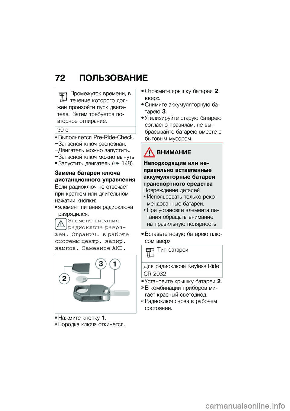 BMW MOTORRAD R 1250 RS 2020  Руководство по эксплуатации (in Russian) �7�& �B�	�C�O�#�	���$�� 
����\f������ �\b���\f����% �\b������� �������� ���	���� ������� �� ���
� ��\b�������	�
�! �.����\f ��������
�