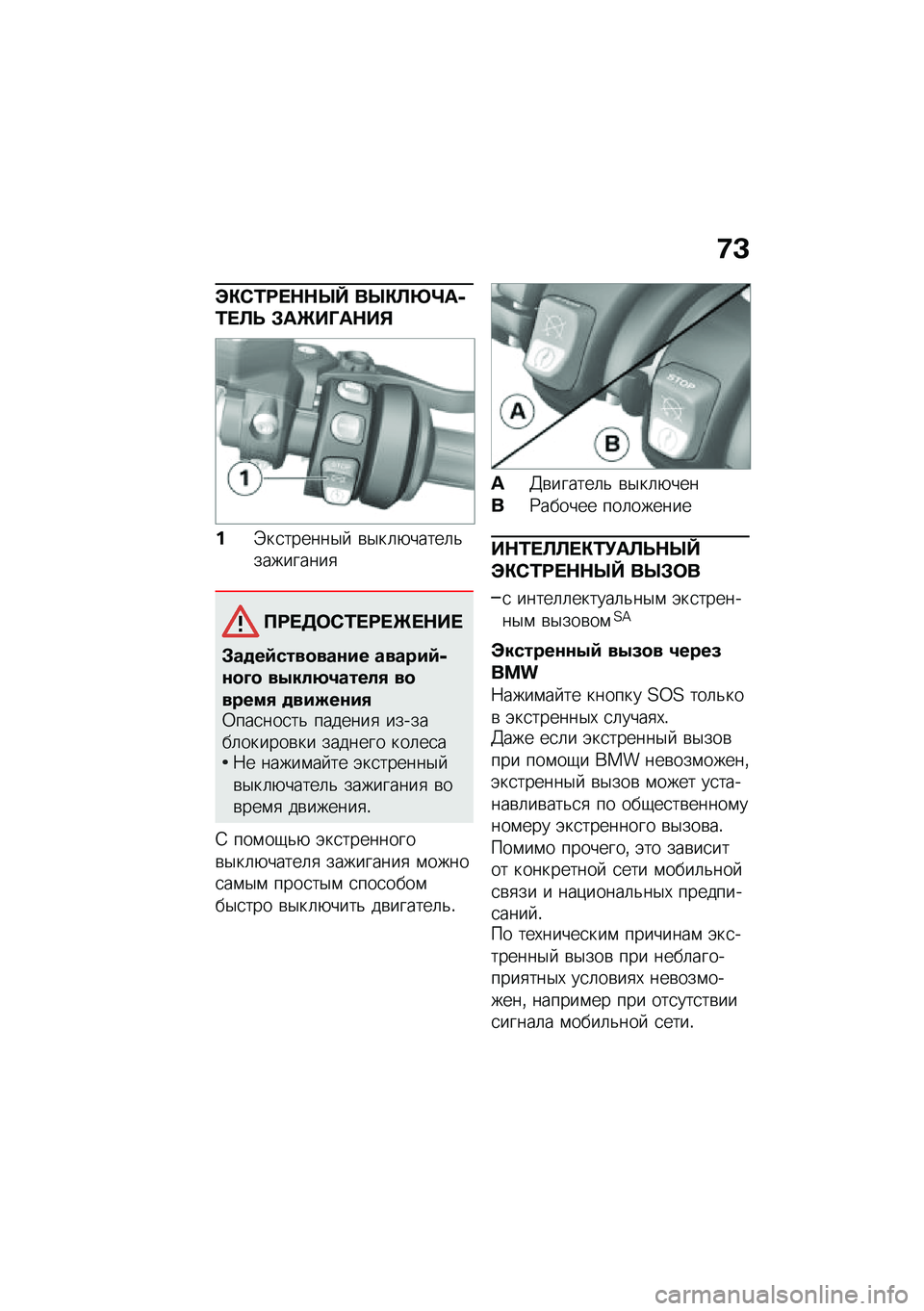 BMW MOTORRAD R 1250 RS 2020  Руководство по эксплуатации (in Russian) �7�<
�T�"�*�0�=� �$�$�f�` ��f�"�C�q�o��-�0� �C�O �#��e��M��$��%
��E��
������$�  �\b�$��	�+�����	�&���������

�B�=� �5�	�*�0� �=� �e� �$�� 
�#��
��:����
���\f�� ��