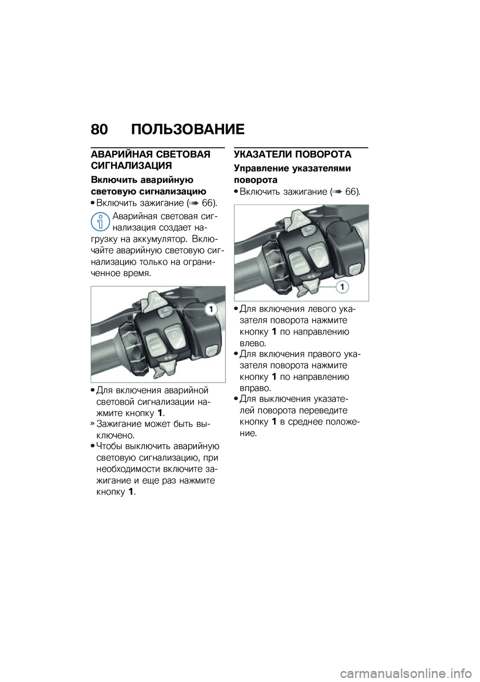 BMW MOTORRAD R 1250 RS 2020  Руководство по эксплуатации (in Russian) �A� �B�	�C�O�#�	���$�� 
����=��`�$��% �*�� �0�	���%�*��M�$��C��#��@��%
����9�2���4 ������:�\f��9�����
���9 ���;�\f����(����9
�*��	�+����& ��������