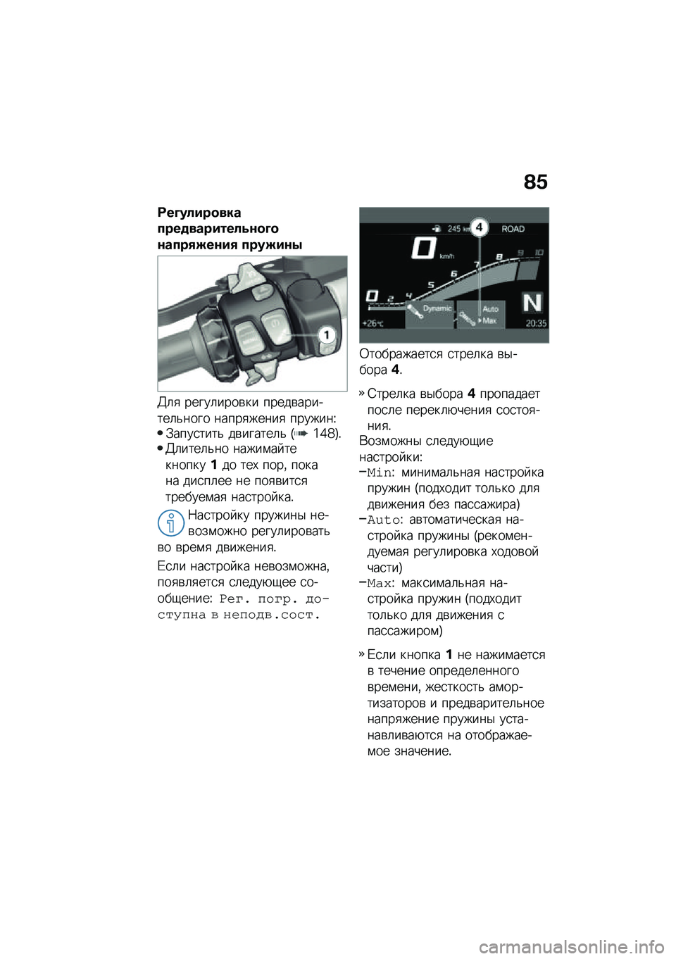 BMW MOTORRAD R 1250 RS 2020  Руководство по эксплуатации (in Russian) �A�/
�=��;�����
�������
��������4�\f�
�;�
�\f����,�N��\f��, ����N��\f�.
�2�	�
 �����	����\b�� �����\b�������	�&���� �����
�����
 �������