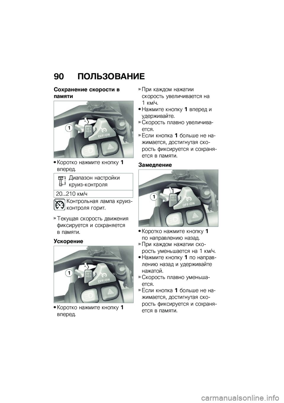 BMW MOTORRAD R 1250 RS 2020  Руководство по эксплуатации (in Russian) �^� �B�	�C�O�#�	���$�� 
�*�
�1���\f��\f�� ���
��
��� �����,��
�>������ ����\f��� ��������\b������!
�2������� ���
���� �������������