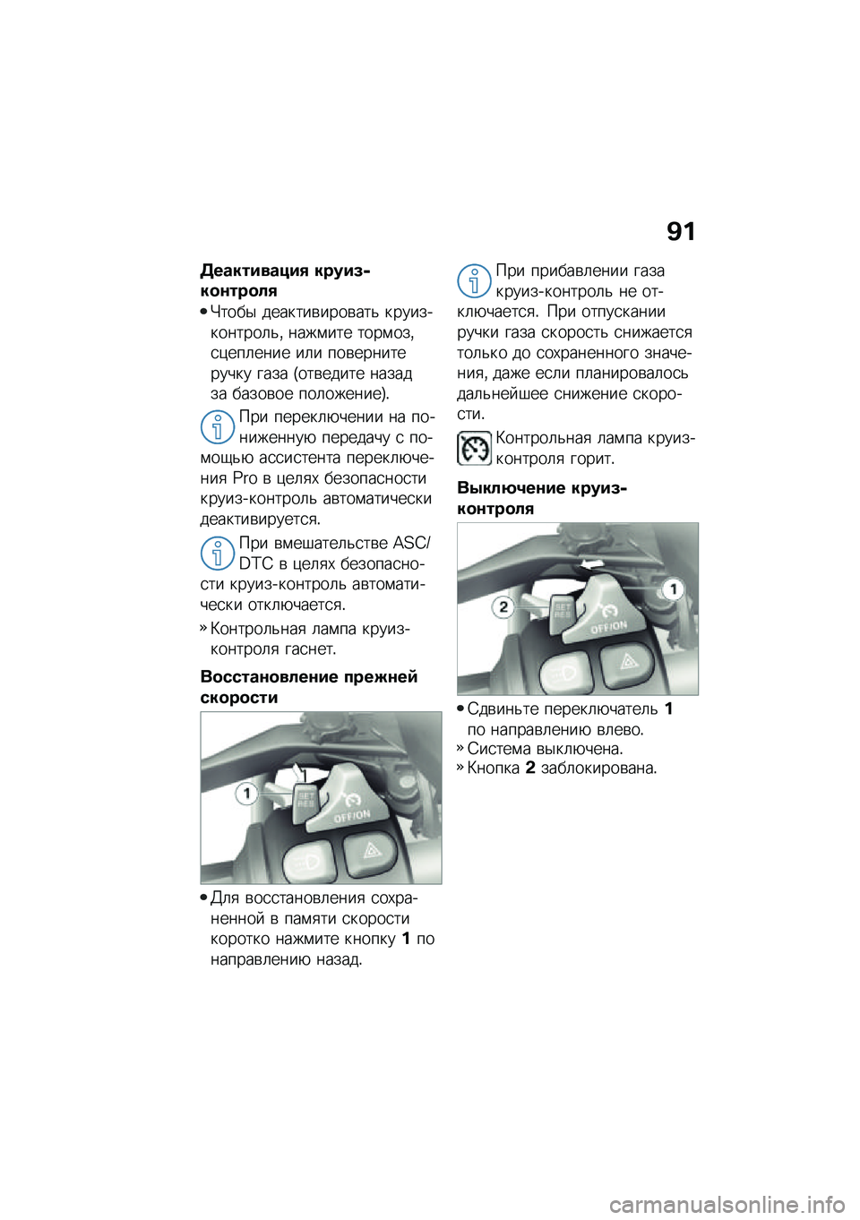 BMW MOTORRAD R 1250 RS 2020  Руководство по эксплуатации (in Russian) �^�
�5����������, �����(�-��
�\f���
��,
�"����$ �������\b����\b���& �������������	�&�% ����\f��� ����\f���%�
�)���	���� ��	� ���\b���
