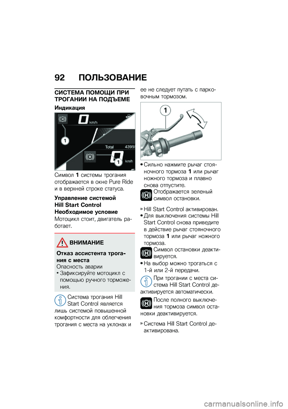 BMW MOTORRAD R 1250 RS 2020  Руководство по эксплуатации (in Russian) �^�& �B�	�C�O�#�	���$�� 
�*��*�0� �?� �B�	�?�	�� �B�=��0�=�	�M��$�� �$� �B�	�5�{� �?� 
��\f�
������,
�6��\f�\b��	��
��
���\f�$ ��������
�����������
�
 �\b ��