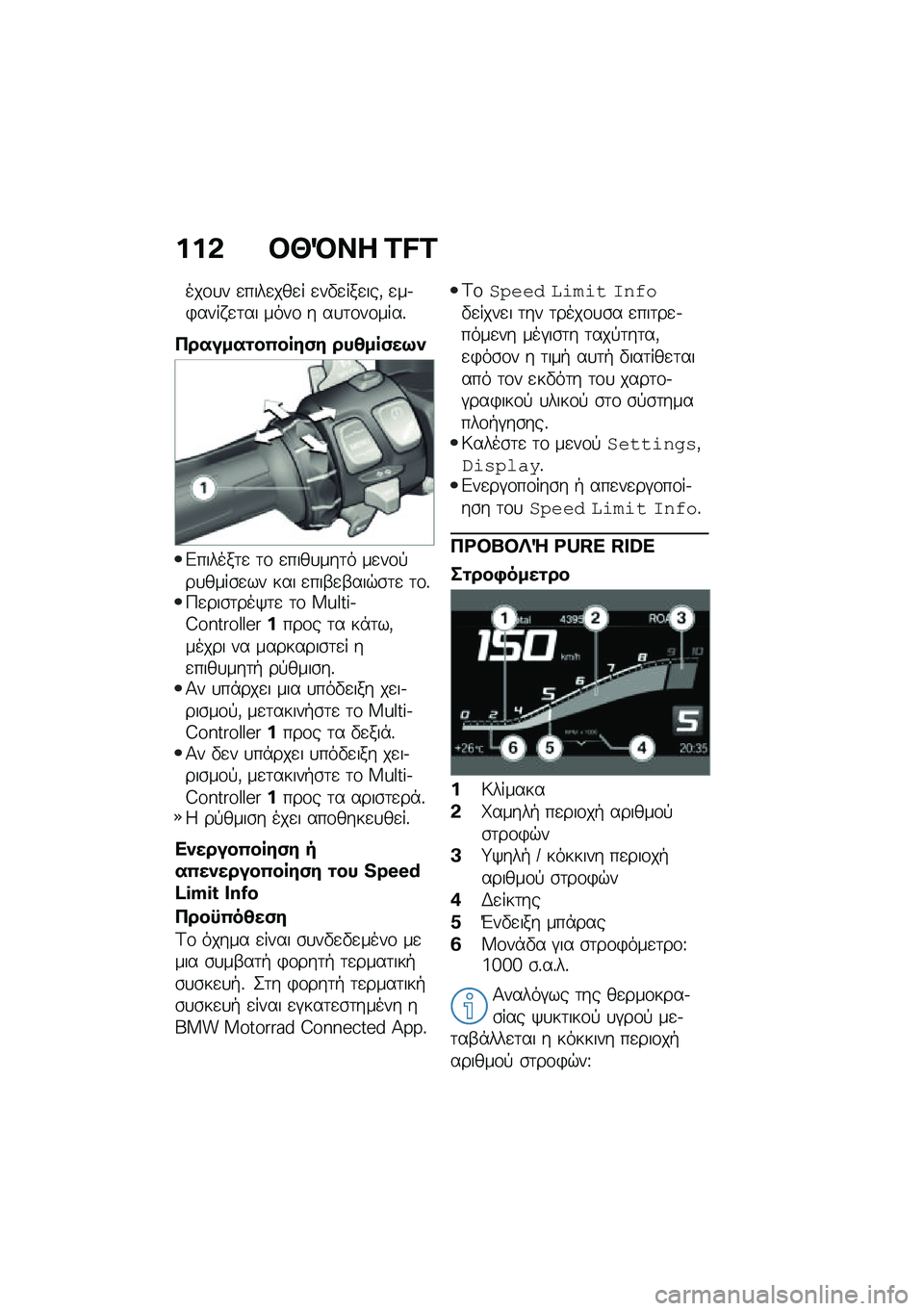BMW MOTORRAD R 1250 RS 2020  Εγχειρίδιο ιδιοκτήτη (in Greek) ���& �#�]�M�� �C�D�C
���\f�
� �
����
���
� �
��"�
���
���( �
��.�)���� �
�	�� ����\f � ��
�	�\f��\f����%
�3������\f��(����)� ���4���)��:�
�&������