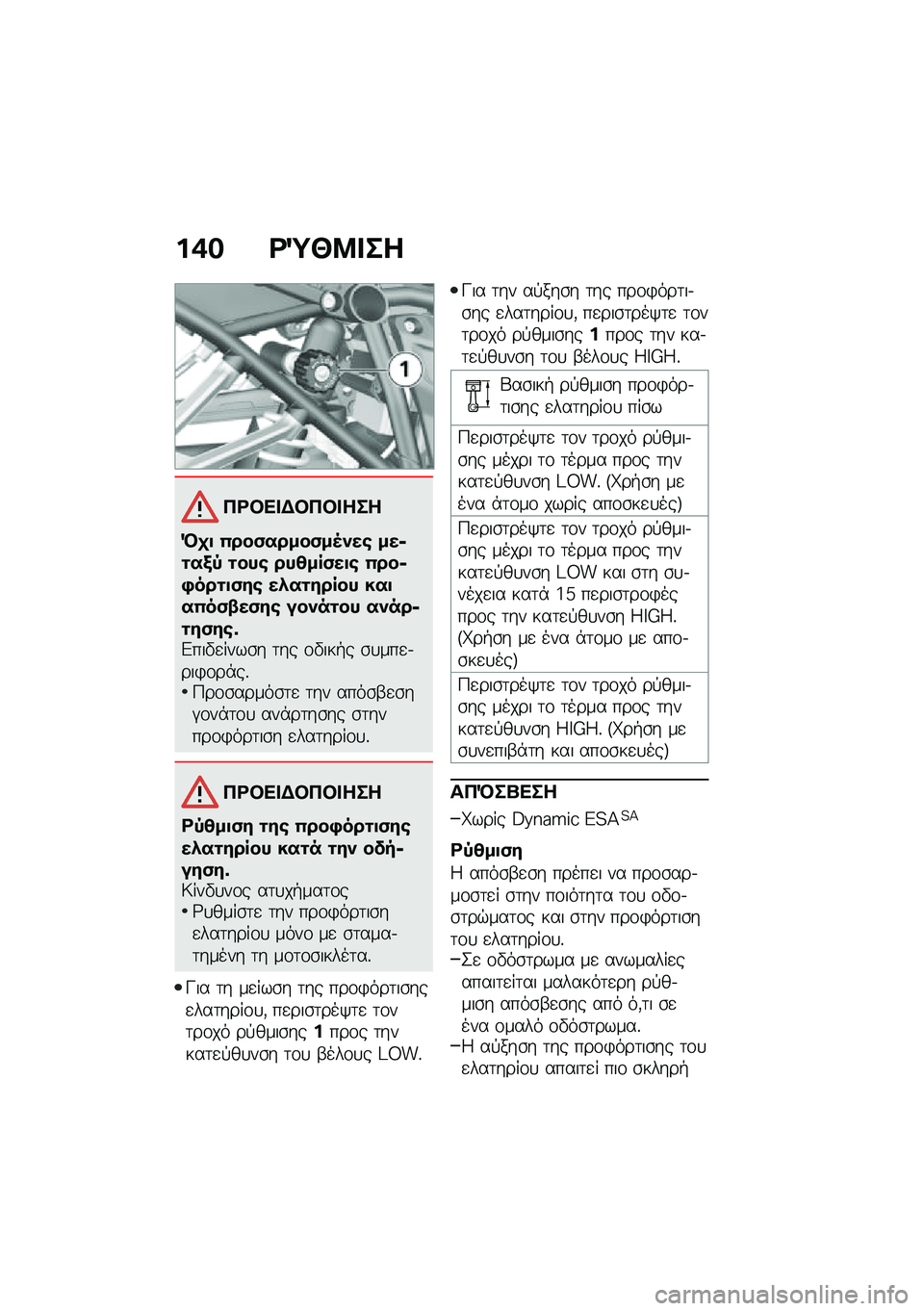 BMW MOTORRAD R 1250 RS 2020  Εγχειρίδιο ιδιοκτήτη (in Greek) ��*� �<�b�]�9� ��
�3�<�#�� �$�#�3�#� ���
�M�
�
 �(���)�����)��5���\b ���6�\f��/�, �\f���\b ���4���)��
�\b �(���6�+���\f�
�)��\b ��.��\f����� ���
��(��)�-��)