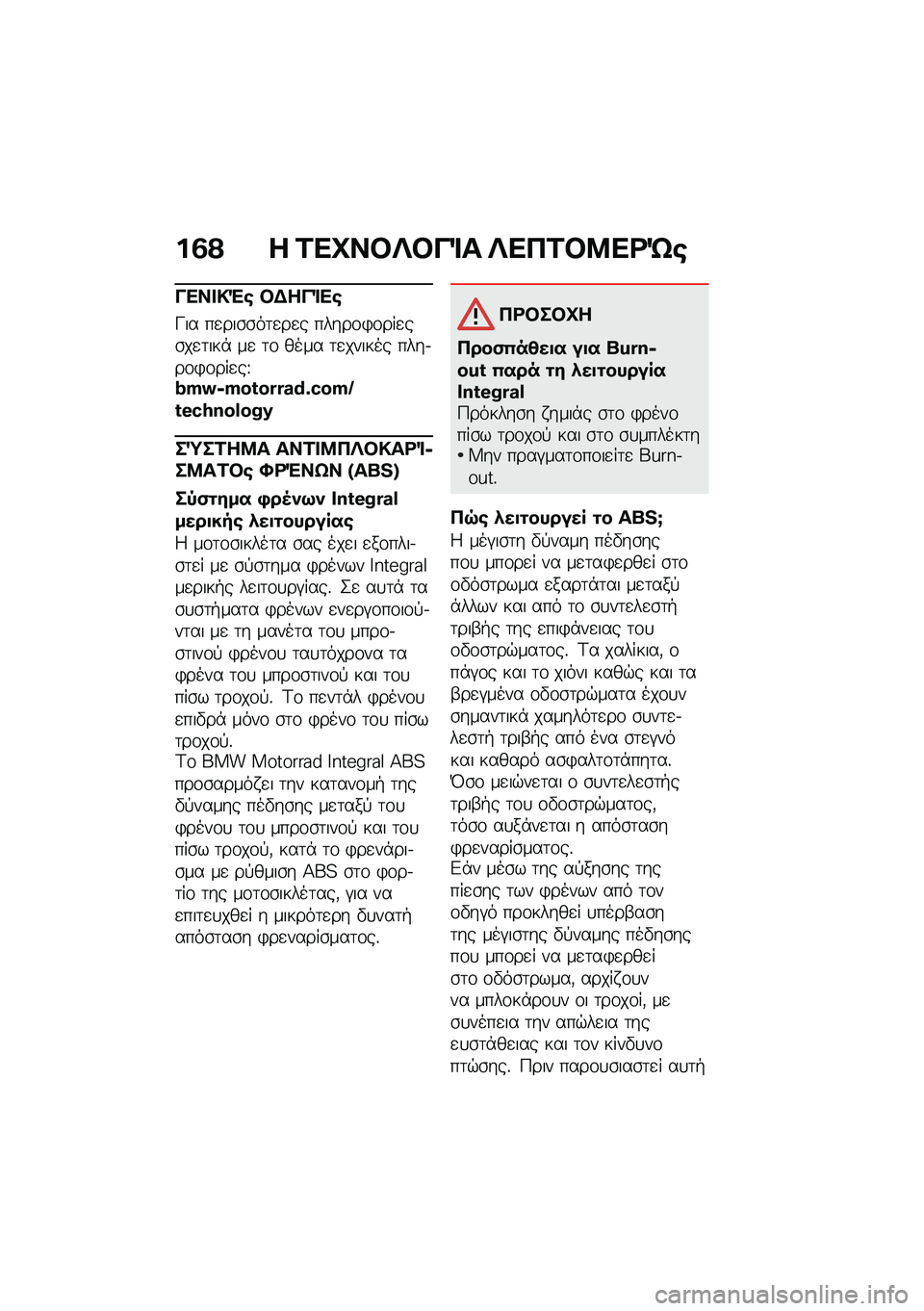 BMW MOTORRAD R 1250 RS 2020  Εγχειρίδιο ιδιοκτήτη (in Greek) ��2�? � �1��L��#�d�#��%� �d��3�1�#�9��<�f�\b
���� �!�"�\b �#�$���%��\b
�L�� ��
���\b�\b��	�
��
� �����\f�)�\f���
��\b��
�	���* ��
 �	�\f ���� �	�
������ ��