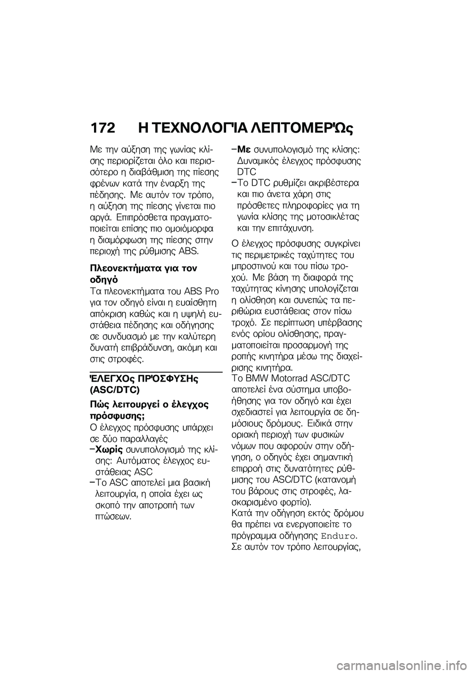 BMW MOTORRAD R 1250 RS 2020  Εγχειρίδιο ιδιοκτήτη (in Greek) ��8�& � �1��L��#�d�#��%� �d��3�1�#�9��<�f�\b
�W�
 �	�� ��!���\b� �	�� �#����� ����.�\b�� ��
���\f��� �
�	�� ���\f ��� ��
���\b�.�\b��	�
��\f � �"���-�*��