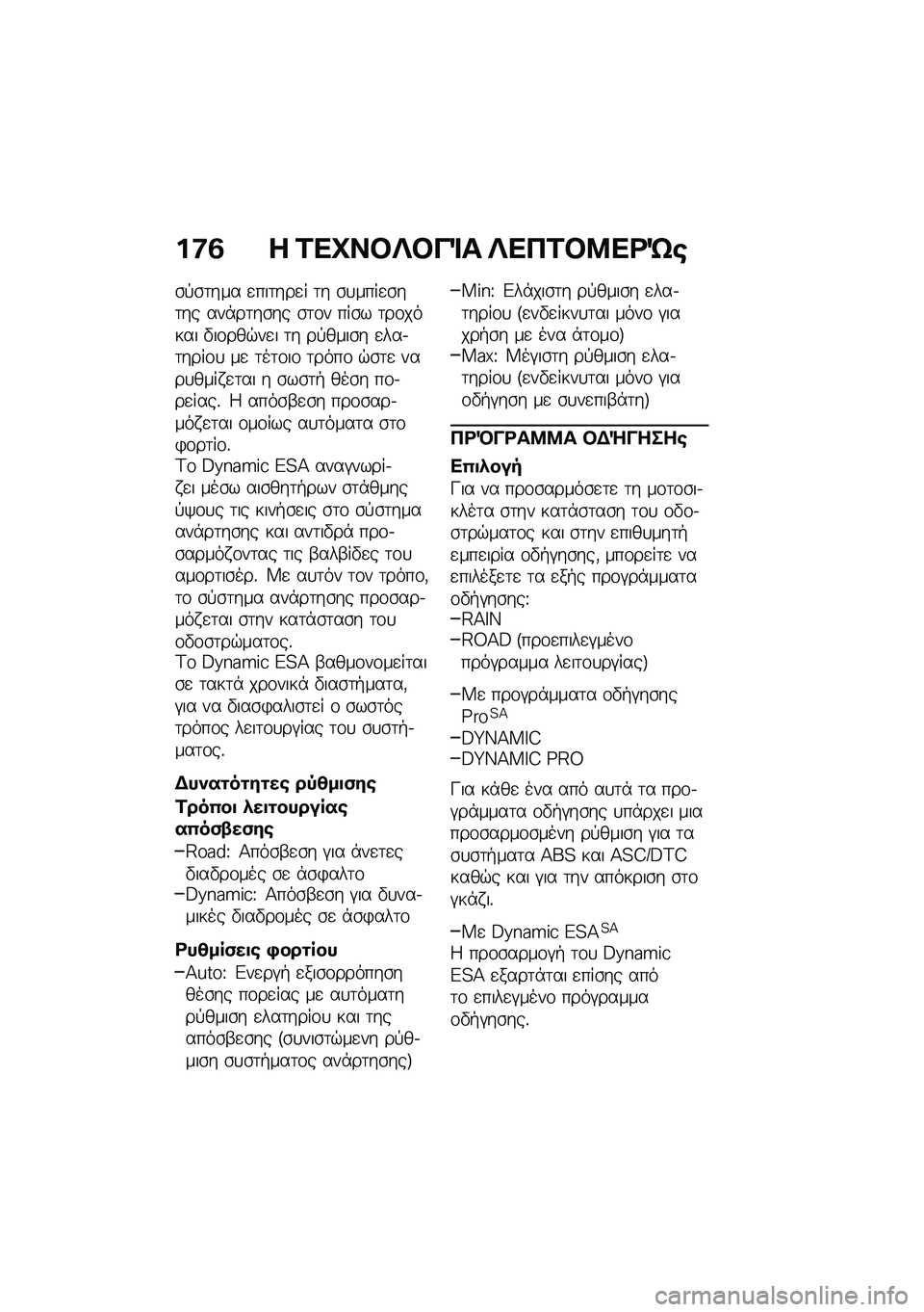 BMW MOTORRAD R 1250 RS 2020  Εγχειρίδιο ιδιοκτήτη (in Greek) ��8�2 � �1��L��#�d�#��%� �d��3�1�#�9��<�f�\b
�\b�!�\b�	��� �
���	���
� �	� �\b�
����
�\b��	�� ���*��	��\b�� �\b�	�\f� ���\b� �	��\f����� �"��\f���$��
� �	�