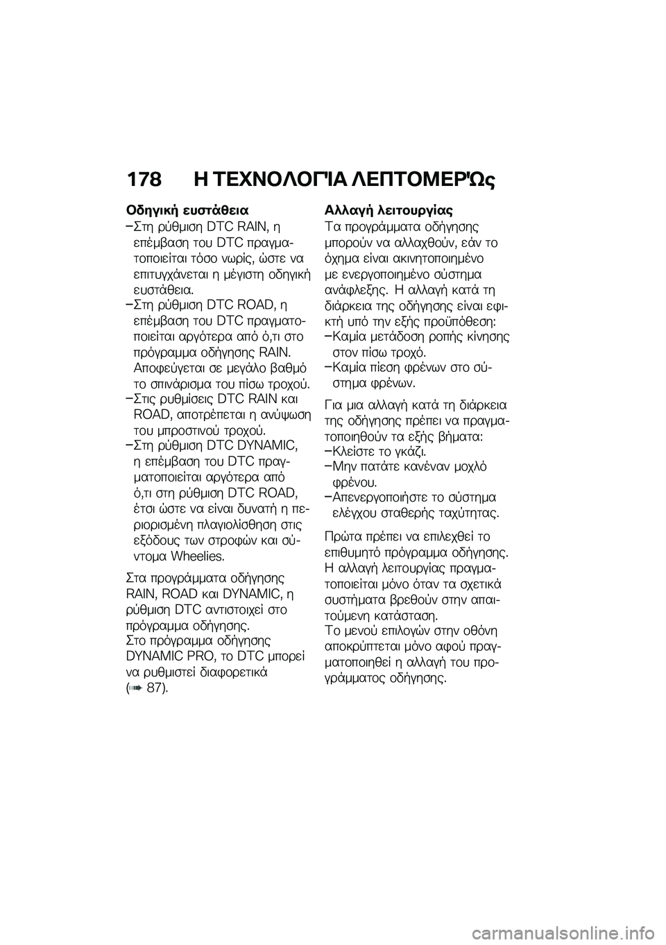 BMW MOTORRAD R 1250 RS 2020  Εγχειρίδιο ιδιοκτήτη (in Greek) ��8�? � �1��L��#�d�#��%� �d��3�1�#�9��<�f�\b
�#����
�� ���)�\f��4��
�
�2�	� ��!����\b� �B�D�A �E�>�J�K�( ��
����-��\b� �	�\f�
 �B�D�A ����#���.�	�\f��\f��
��	��