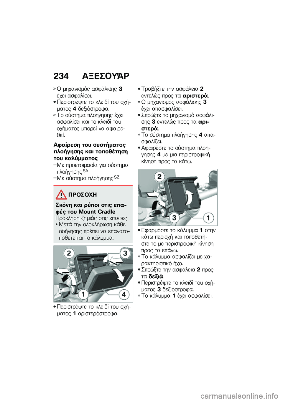 BMW MOTORRAD R 1250 RS 2020  Εγχειρίδιο ιδιοκτήτη (in Greek) �&�A�* ��B���#�;�=�<
�3 �������\b��� ��\b�)�*���\b���A���
� ��\b�)����\b�
��%�9�
���\b�	���/�	�
 �	�\f ���
��"� �	�\f�
 �\f��+�.���	�\f��*�"�
����\b�	��\f�)��