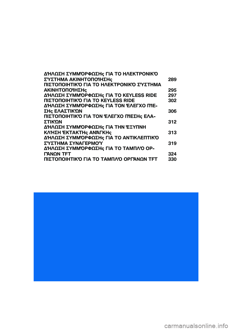 BMW MOTORRAD R 1250 RS 2020  Εγχειρίδιο ιδιοκτήτη (in Greek) �$�e�d�u�� ��;�9�9�M�<�S�u���\b �� � �1�# ��d��!�1�<�#�� �!�M��b��1��9� ��!� ���1�#�3�#�%����\b �&�?�@�3� ��1�#�3�#� ��1� �!�M �� � �1�# ��d��!�1�<�#�� �!�M ��b��1��9��