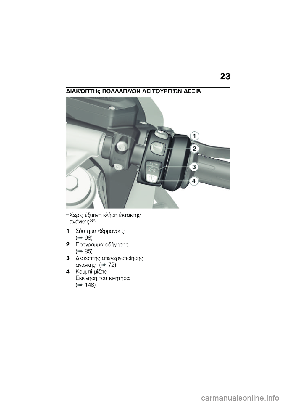 BMW MOTORRAD R 1250 RS 2020  Εγχειρίδιο ιδιοκτήτη (in Greek) �&�A
�$� ��!�M�3�1��\b �3�#�d�d��3�d�f� �d�� �1�#�;�<�� �f� �$��B� �=
����� ���
��� ���+�\b� ���	���	�����*�#����?�>
��2�!�\b�	��� �������\b���F�b�h�G
�&�9�