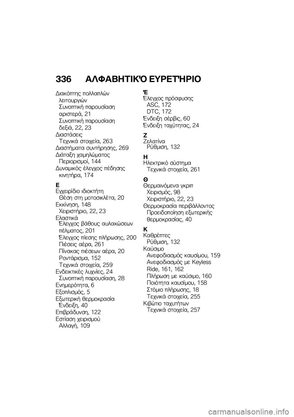 BMW MOTORRAD R 1250 RS 2020  Εγχειρίδιο ιδιοκτήτη (in Greek) �A�A�2 ��d�S��o��1� �!�M ��;�<��1�e�<� �#
�,������	�� ��\f������$���
��	�\f�
��#��$��2�
��\f��	���+ ����\f�
�\b���\b�����\b�	�
��*�( �f�i�2�
��\f��	���+ ���