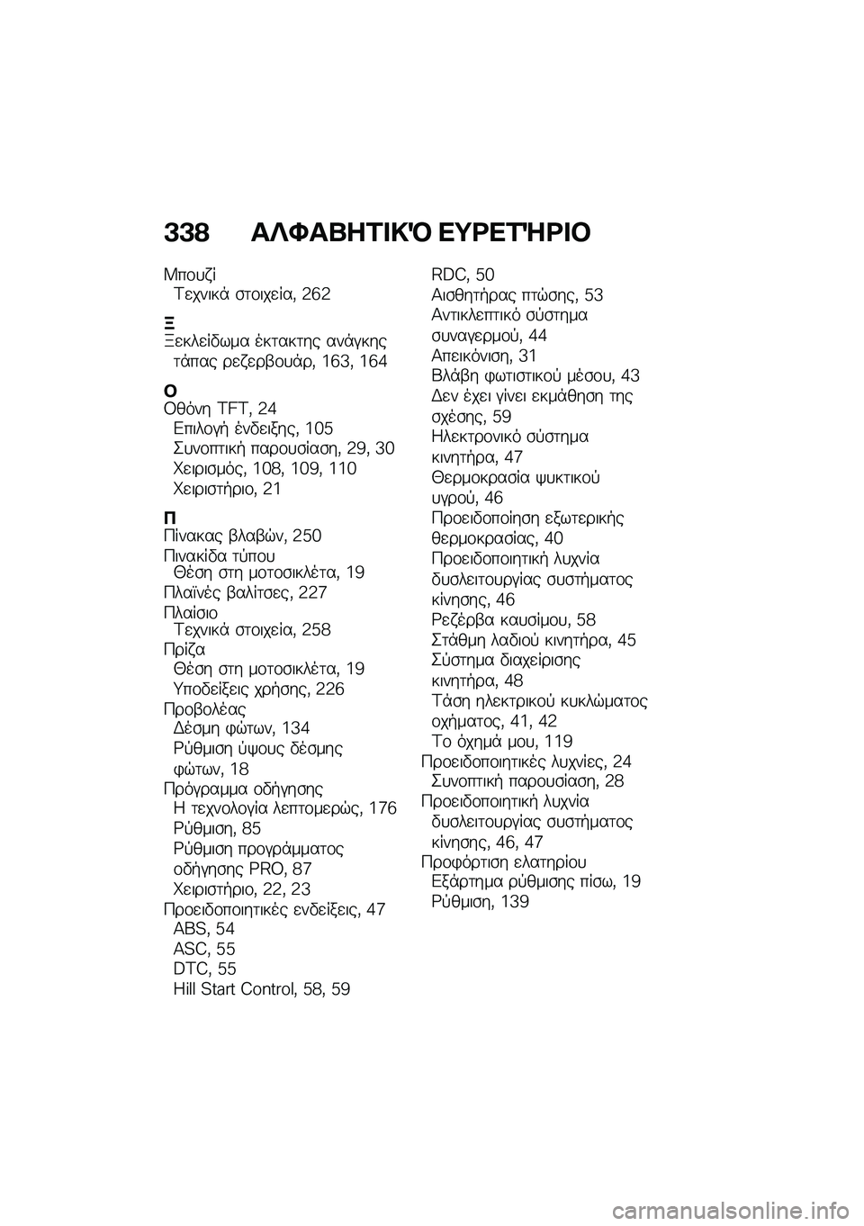 BMW MOTORRAD R 1250 RS 2020  Εγχειρίδιο ιδιοκτήτη (in Greek) �A�A�? ��d�S��o��1� �!�M ��;�<��1�e�<� �#
�W��\f�
� ��<�
�����* �\b�	�\f���
���( �f�e�f
�B�x�
���
��"��� ���	���	�� ���*�#����	�*��� ��
� �
��-�\f�
�*��( �i�e�_�(