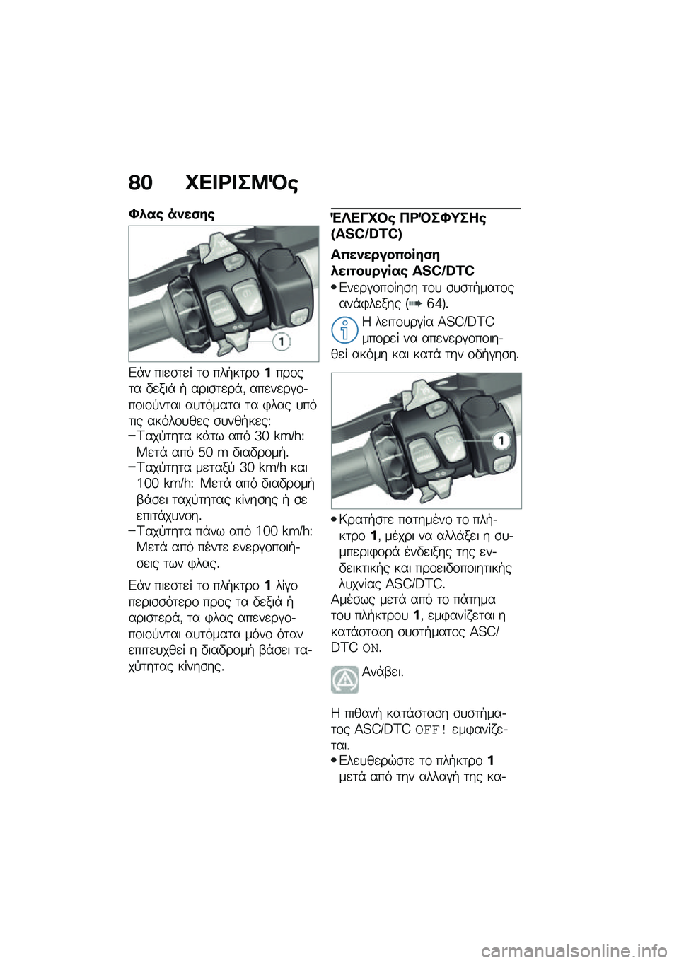 BMW MOTORRAD R 1250 RS 2020  Εγχειρίδιο ιδιοκτήτη (in Greek) �?� �L�� �<� ��9�M�\b
�S�.��\b ����)��\b
�&�*� ���
�\b�	�
� �	�\f ���+��	��\f����\f��	� �"�
���* �+ ����\b�	�
��*�( ���
��
��#�\f�.��\f��\f�!��	�� ��
�	����	� 