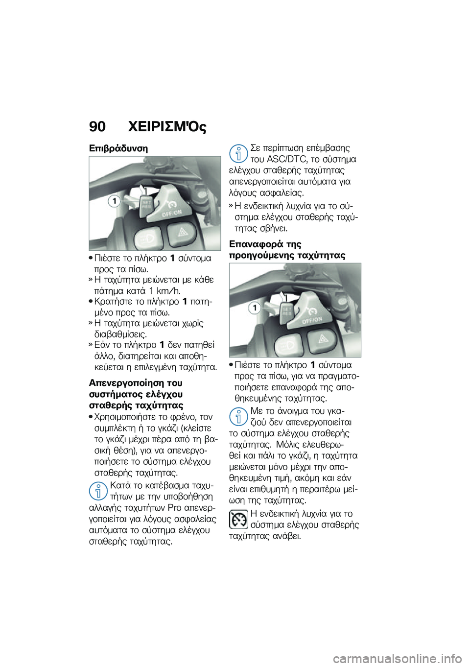 BMW MOTORRAD R 1250 RS 2020  Εγχειρίδιο ιδιοκτήτη (in Greek) �@� �L�� �<� ��9�M�\b
��(�
�-������)�
�9���\b�	�
 �	�\f ���+��	��\f��\b�!��	�\f�����\f� �	� ���\b��%�5 �	���!�	��	� ��
��$��
�	�� ��
 ��*��
��*�	��� ���	�*