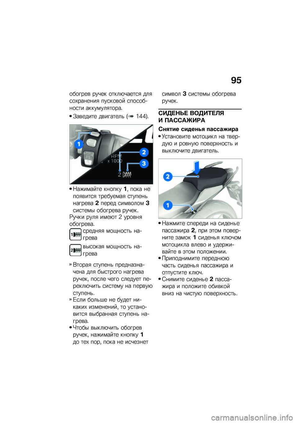 BMW MOTORRAD R 1250 RS 2021  Руководство по эксплуатации (in Russian) �B�1
�������\b ����� ����	�+�����
�
 ��	�
�
��,�������
 ���
���\b��  �
���
������
�� �����\f��	�
�����!
�.��\b����� ��\b������	�& �H�]�_�_�