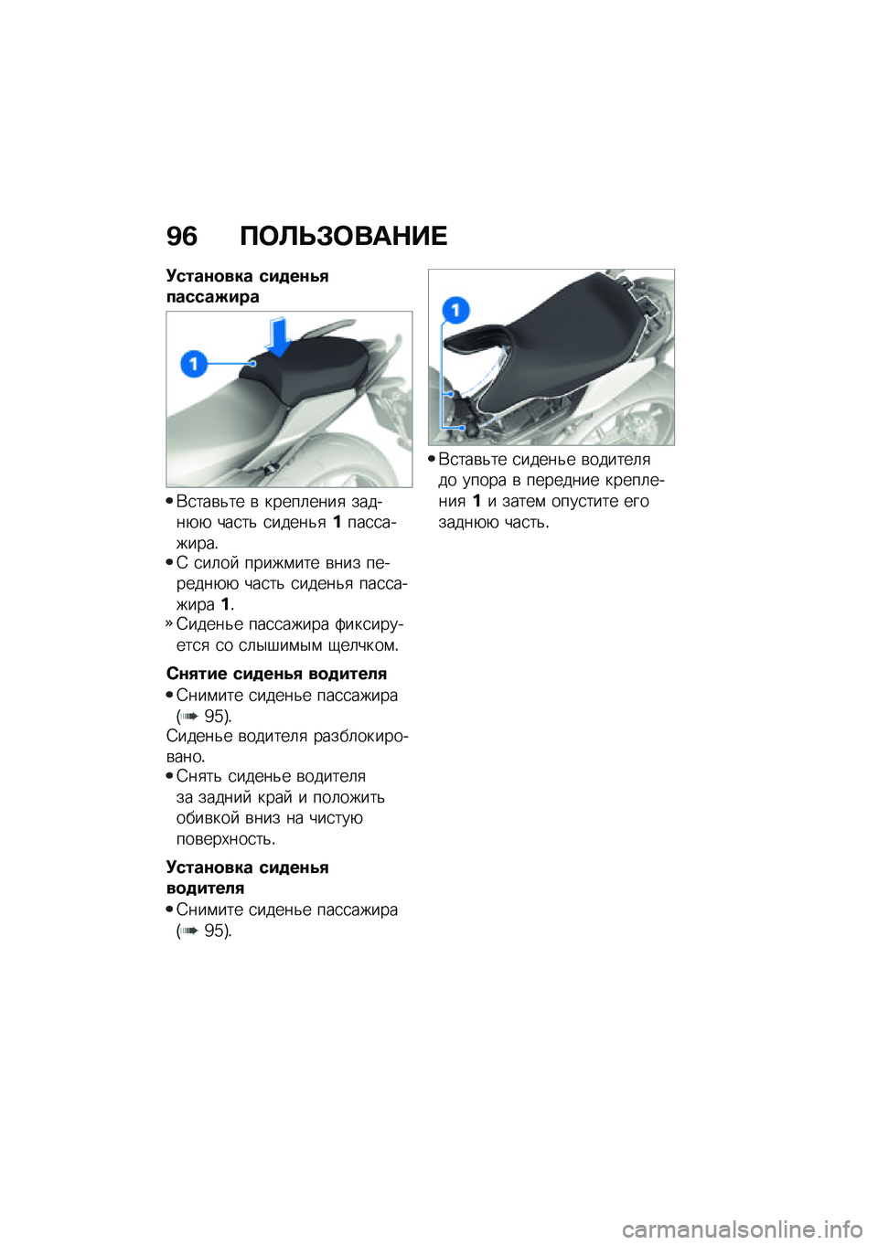 BMW MOTORRAD R 1250 RS 2021  Руководство по эксплуатации (in Russian) �B�5 ��	�C�P�#�	���$�� 
�!����\f�
��� ���
��\f�6�/������(���
�*�
���\b�&�� �\b �����	����
 ������+�+ ���
��& �
�����&�
����
�
�������!�6 �
��	�� 