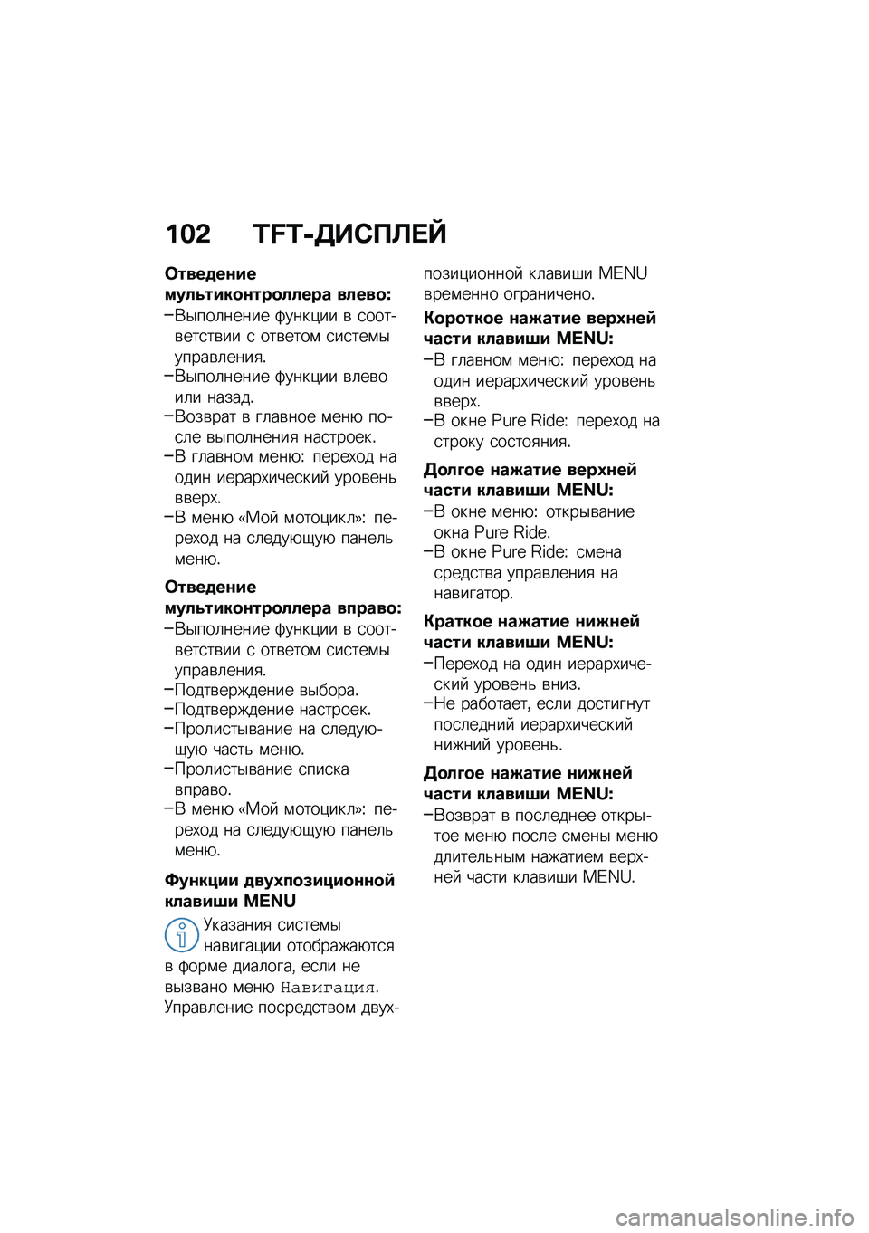 BMW MOTORRAD R 1250 RS 2021  Руководство по эксплуатации (in Russian) ���& �L�M�L�+�7��-��C� �`
�	����
��\f������6����
�\f���
����� �����
�w
�*�$���	����� �2����)�� �\b �
�����\b���
��\b�� �
 ���\b����\f �
��
���\f