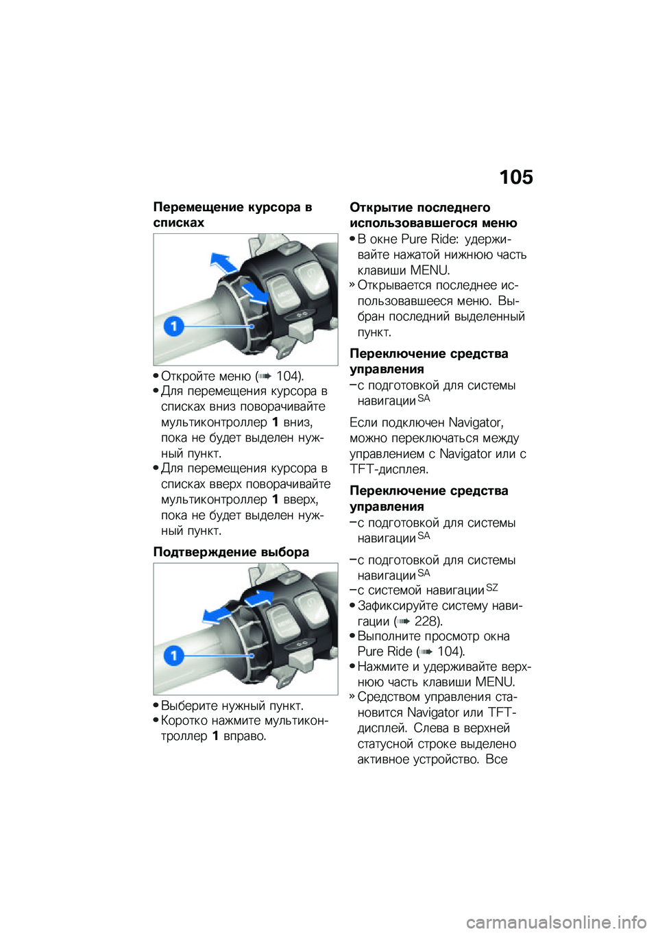 BMW MOTORRAD R 1250 RS 2021  Руководство по эксплуатации (in Russian) ���1
�������.��\f�� �����
�� ��������3
�0����� �� �\f���+ �H�]�c�_�I�!�3�	�
 �����\f��-����
 ����
��� �\b�
���
���, �\b��� ���\b������\b�� 