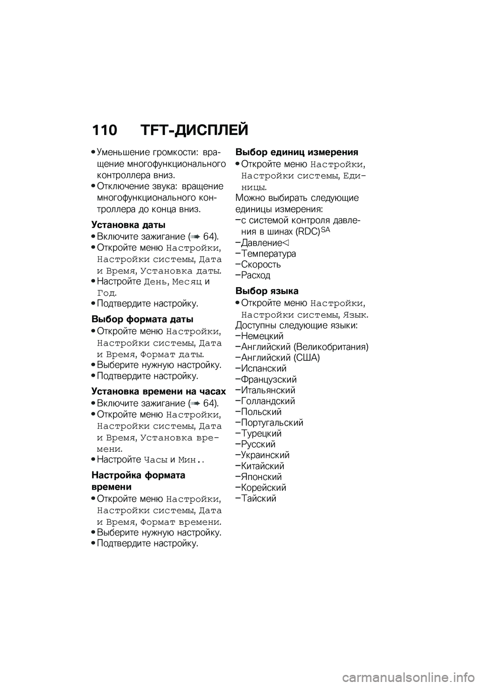 BMW MOTORRAD R 1250 RS 2021  Руководство по эксплуатации (in Russian) ��� �L�M�L�+�7��-��C� �`
�9�\f���&�#���� ����\f���
���V �\b����-���� �\f�����2����)�����	�&�����������	�	��� �\b����!�0���	�+����� ��\b���