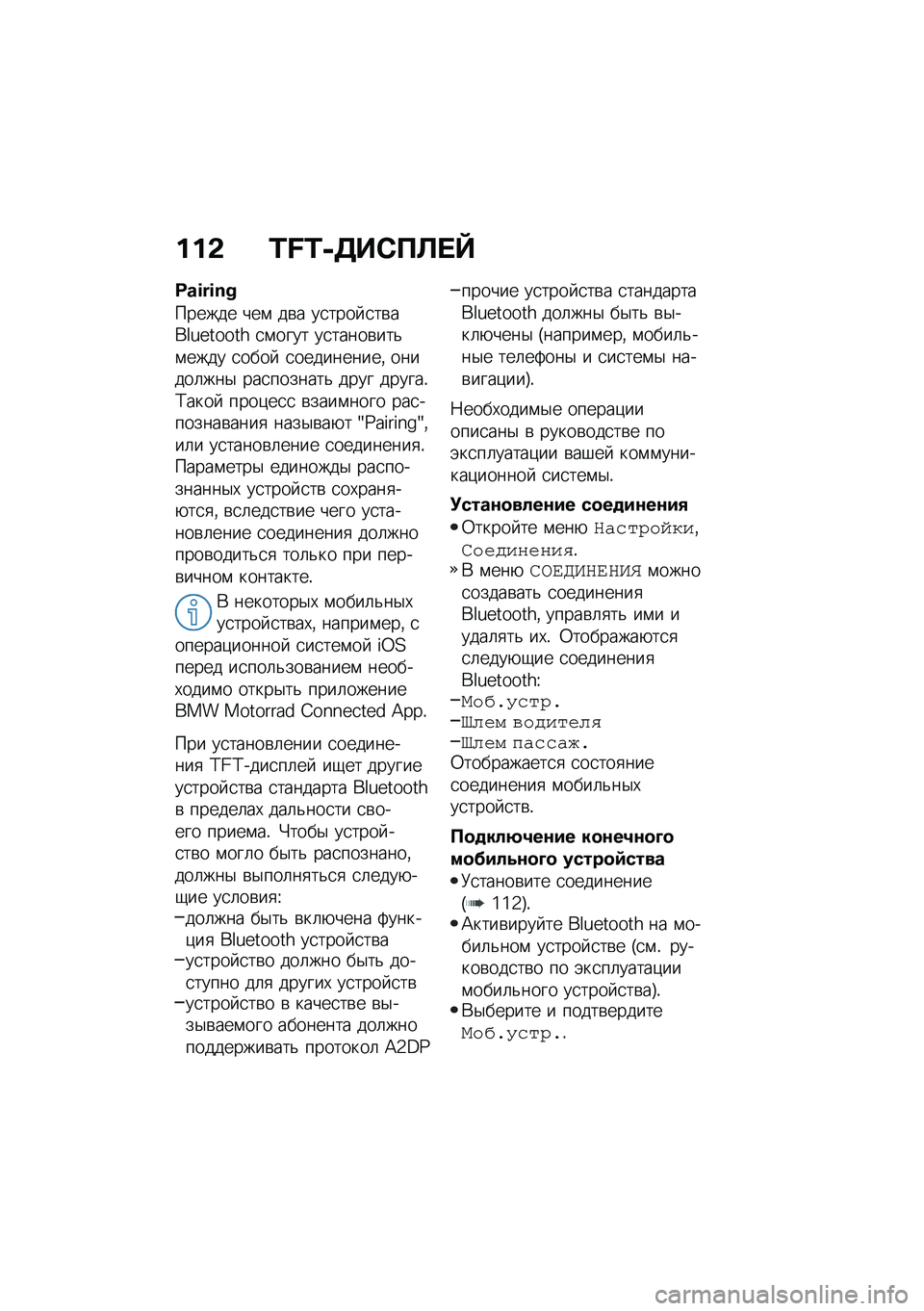 BMW MOTORRAD R 1250 RS 2021  Руководство по эксплуатации (in Russian) ���& �L�M�L�+�7��-��C� �`
�E�h�J�G�J�g�~
������ ���\f ��\b� ��
���� �
��\b���i�h�Q�����u �
�\f���� ��
�����\b���&�\f���� �
����  �
����������% ���