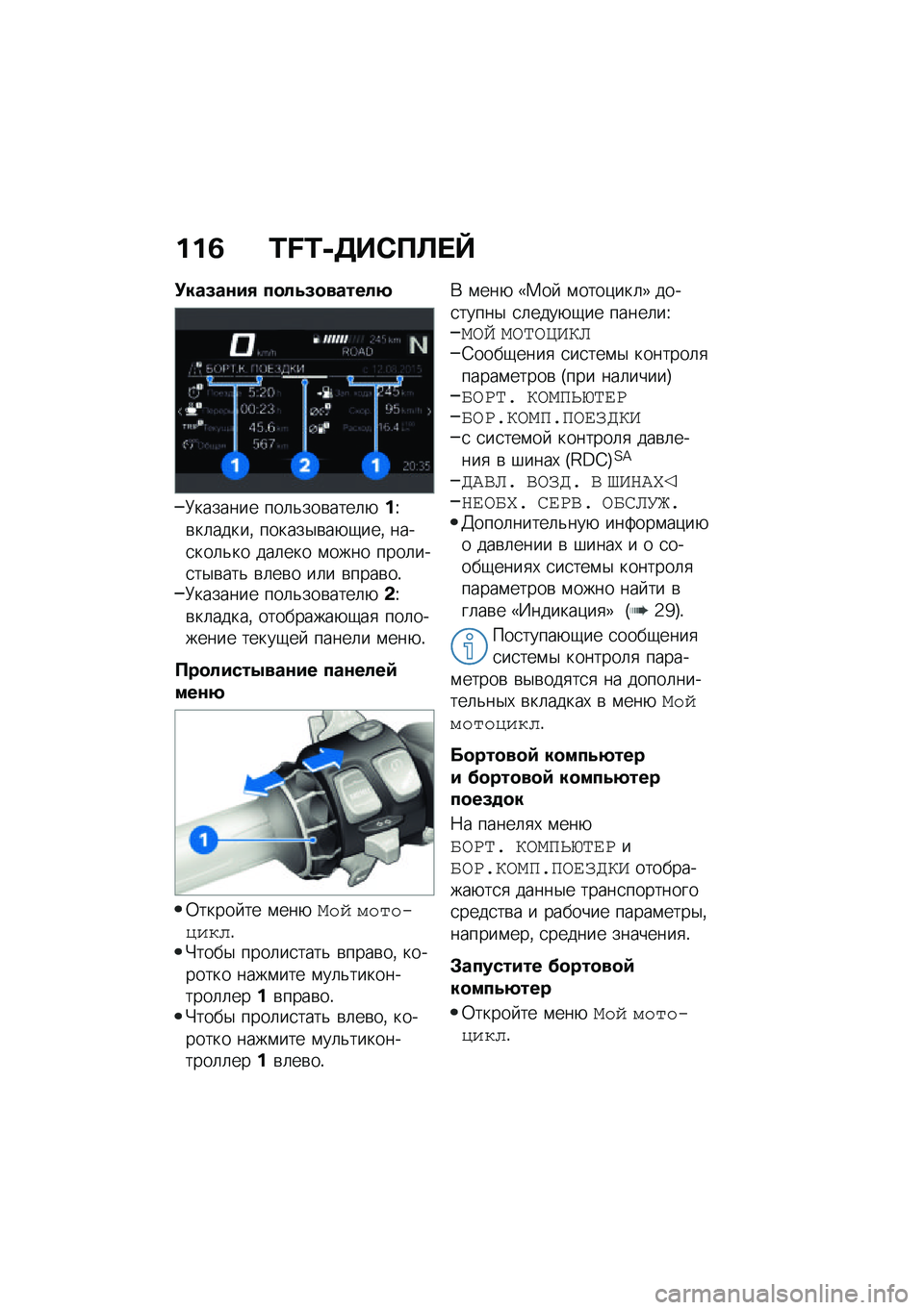 BMW MOTORRAD R 1250 RS 2021  Руководство по эксплуатации (in Russian) ���5 �L�M�L�+�7��-��C� �`
�!���8��\f��/ ��
��6�8�
������:
�9������� ���	�&���\b����	�+��V�\b��	�����% ������$�\b��+�-���% ����
���	�&�� ���	��� �