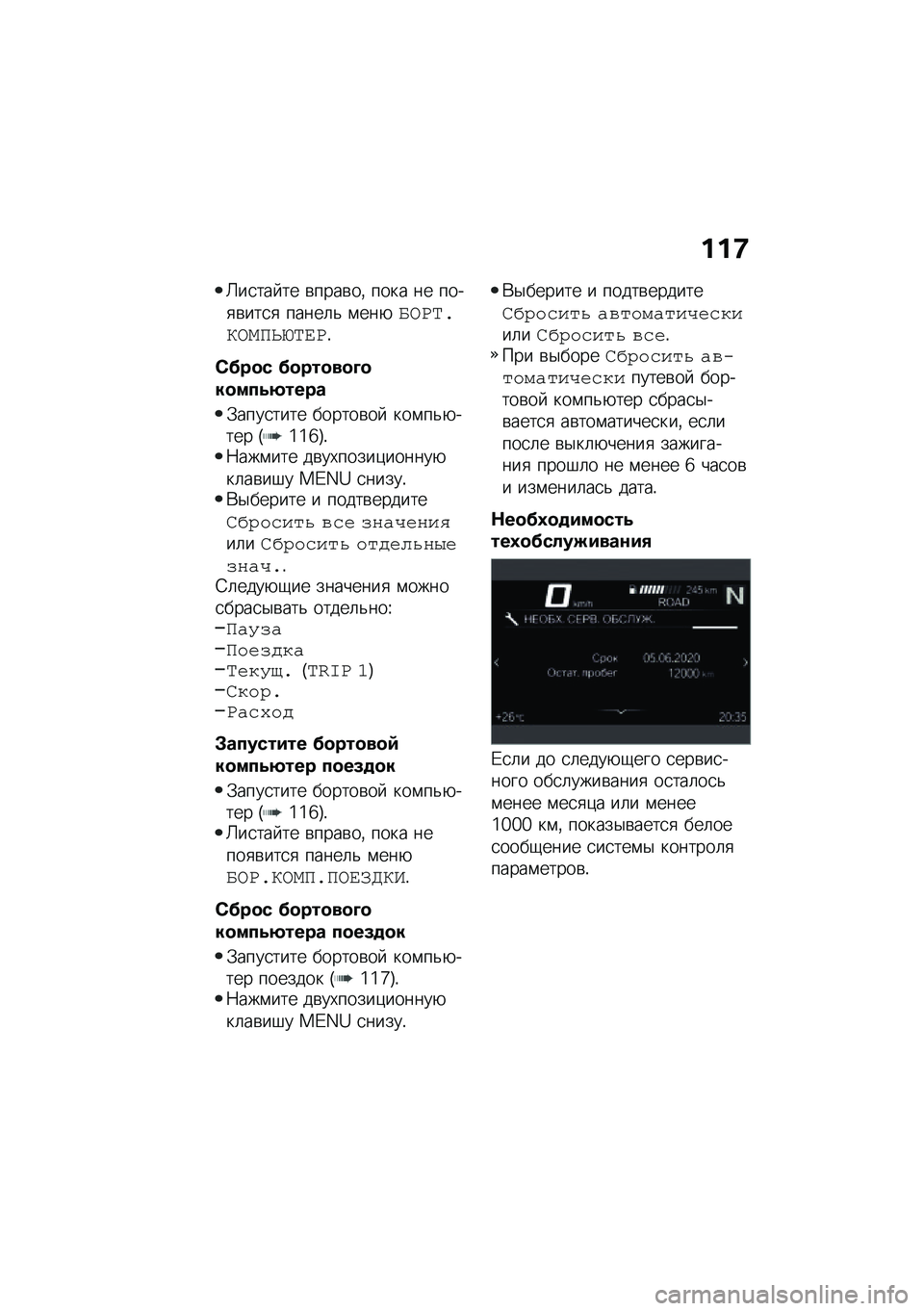 BMW MOTORRAD R 1250 RS 2021  Руководство по эксплуатации (in Russian) ���;
�U��
��� �� �\b����\b��% ���� �� ����
�\b���
�
 �����	�& �\f���+�D�+��M�*�@�+��L�k�p�M�F��!
�-�@��
� �@�
���
��
�A�
��
���6�:����
�.����
���� ��