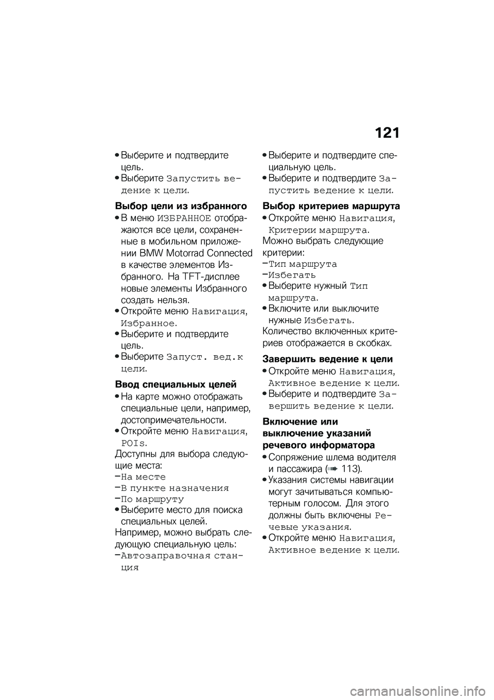 BMW MOTORRAD R 1250 RS 2021  Руководство по эксплуатации (in Russian) ��&�
�*�$������ � �����\b�������)��	�&�!�*�$�������0��5�?�����A �%�#�;��#�"��# � ��#���!
��0�@�
� ���� ��8 ��8�@���\f�\f�
�A�
�* �\f���+�^�0�D��B�=�=