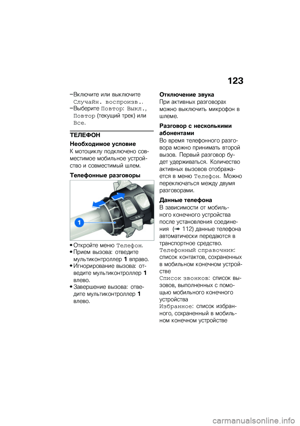 BMW MOTORRAD R 1250 RS 2021  Руководство по эксплуатации (in Russian) ��&�D
�*��	�+���� ��	� �\b�$��	�+�����R��?�!���"�* �%���5�1���&�%�*�!�*�$�������L��%���1�V�\�,���*�%�L��%���1�H�����-��  �����I ��	��\��#�!
�2� �C� �=�	�$