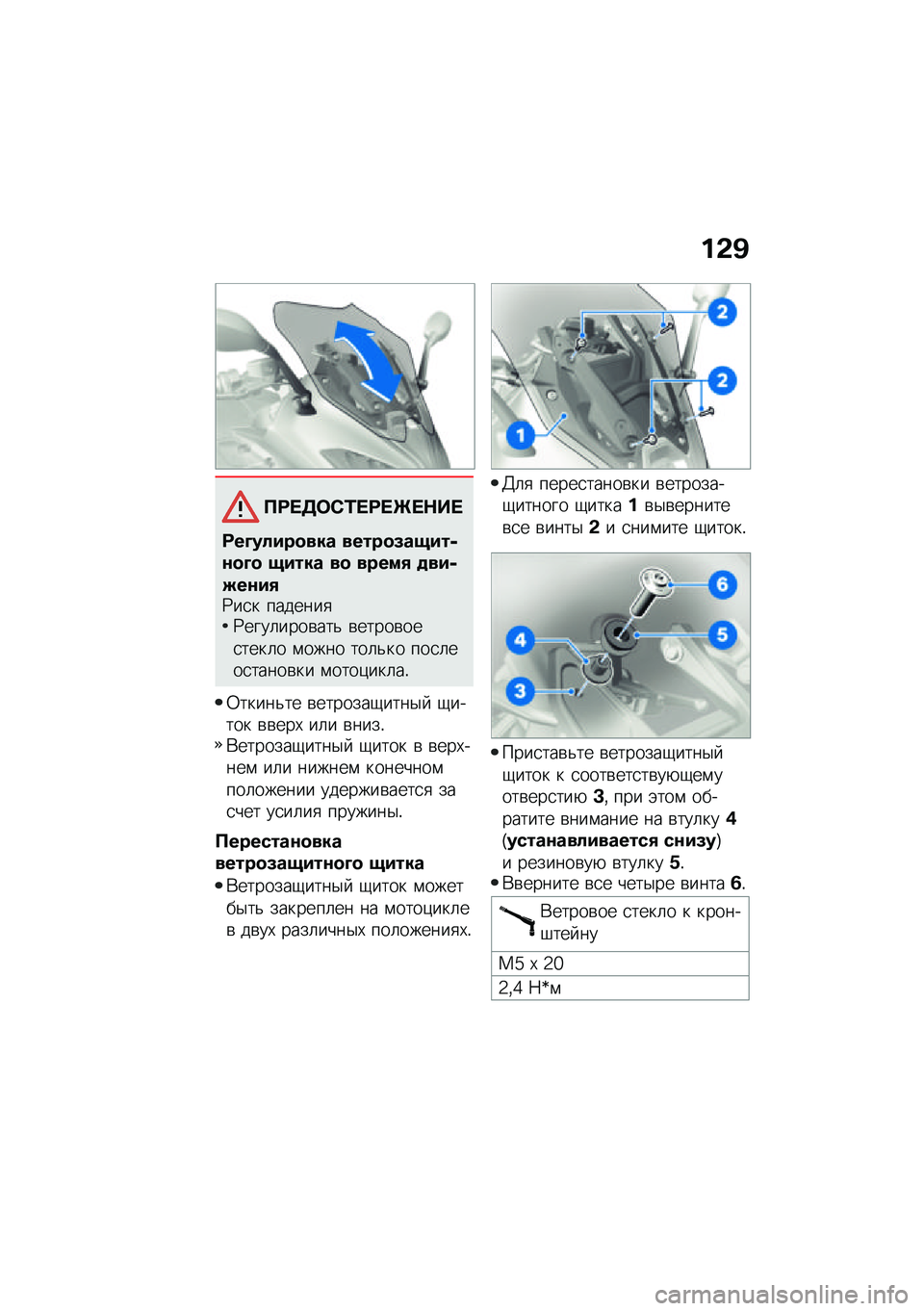 BMW MOTORRAD R 1250 RS 2021  Руководство по эксплуатации (in Russian) ��&�B
��<� �7�	�-�2� �<� �e� �$�� 
�<��A�����
��� �����
�8��.���+�\f�
�A�
 �.���� ��
 �����/ �
���+�(��\f��/�:��
� �������
�:����	����\b���& �\b�����