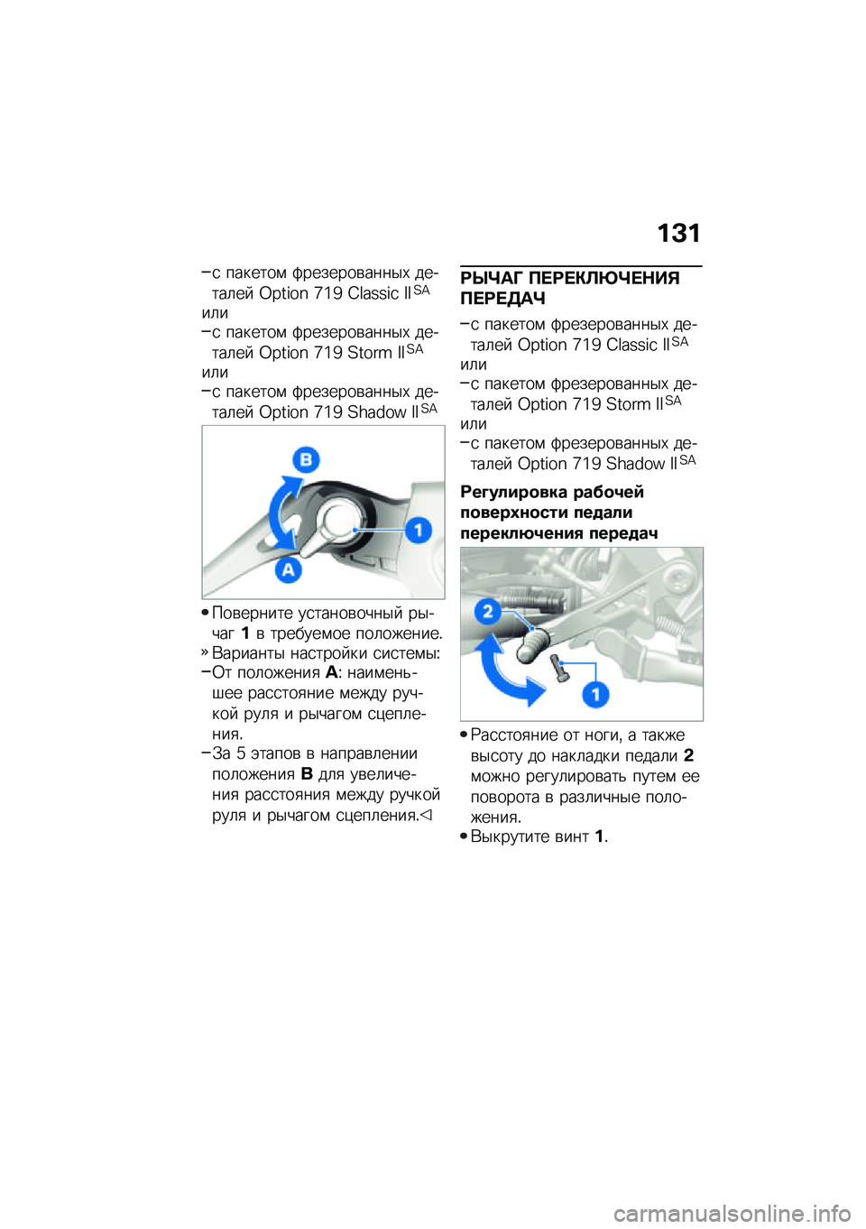 BMW MOTORRAD R 1250 RS 2021  Руководство по эксплуатации (in Russian) ��D�
�
 �������\f �2�������\b����$�, ������	��  �W�n��S��P �a�]�^ �B�i��l�l�S�R �J�J�?�=
��	��
 �������\f �2�������\b����$�, ������	��  �W�n��S��P �a